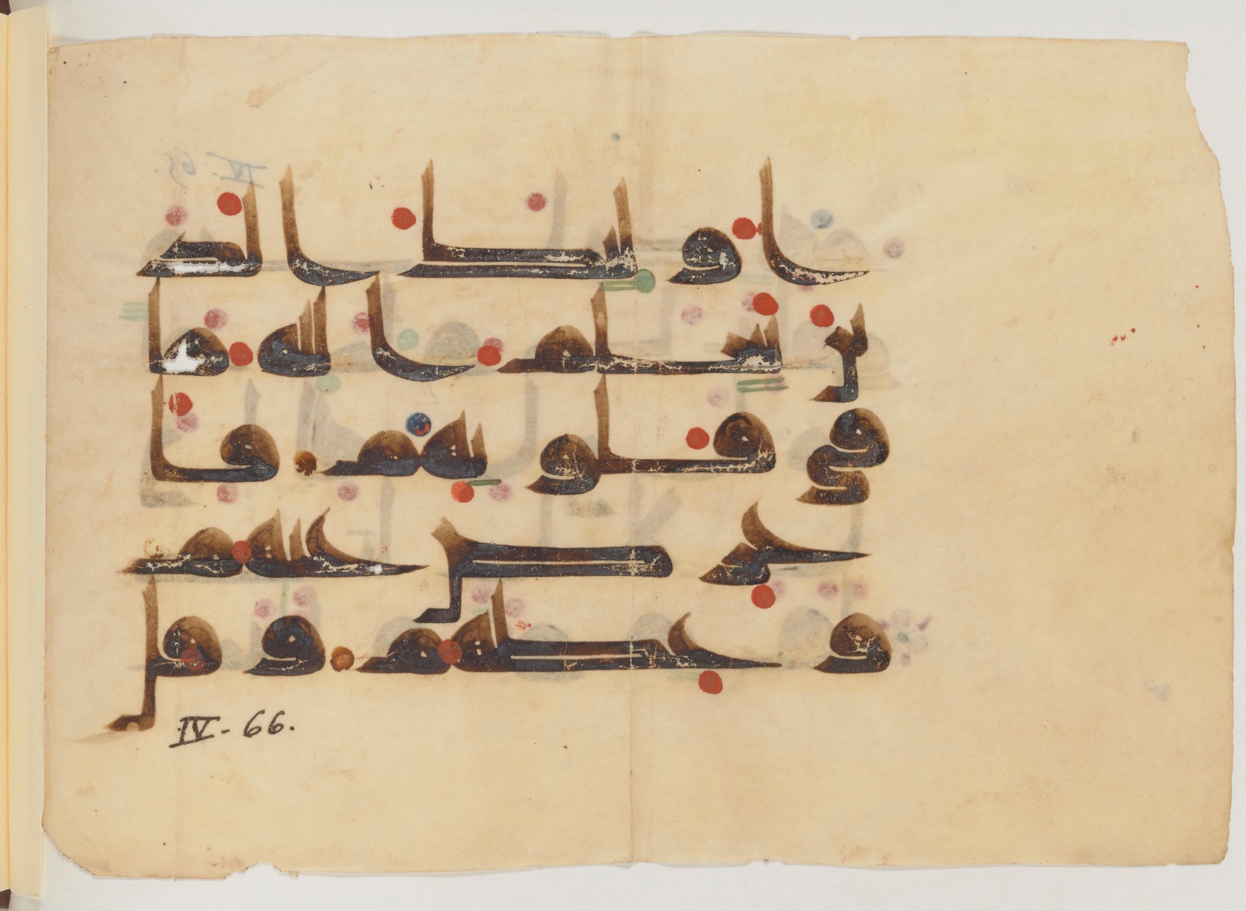 Paris, Bibliothèque nationale de France, Arabe 357, in Early Kufic D.III script, showing Surah 4:63 from Mid 8th to Late 10th Century AD found in Fustat (Old Cairo), Egypt, currently housed at Bibliothèque nationale de France, Paris