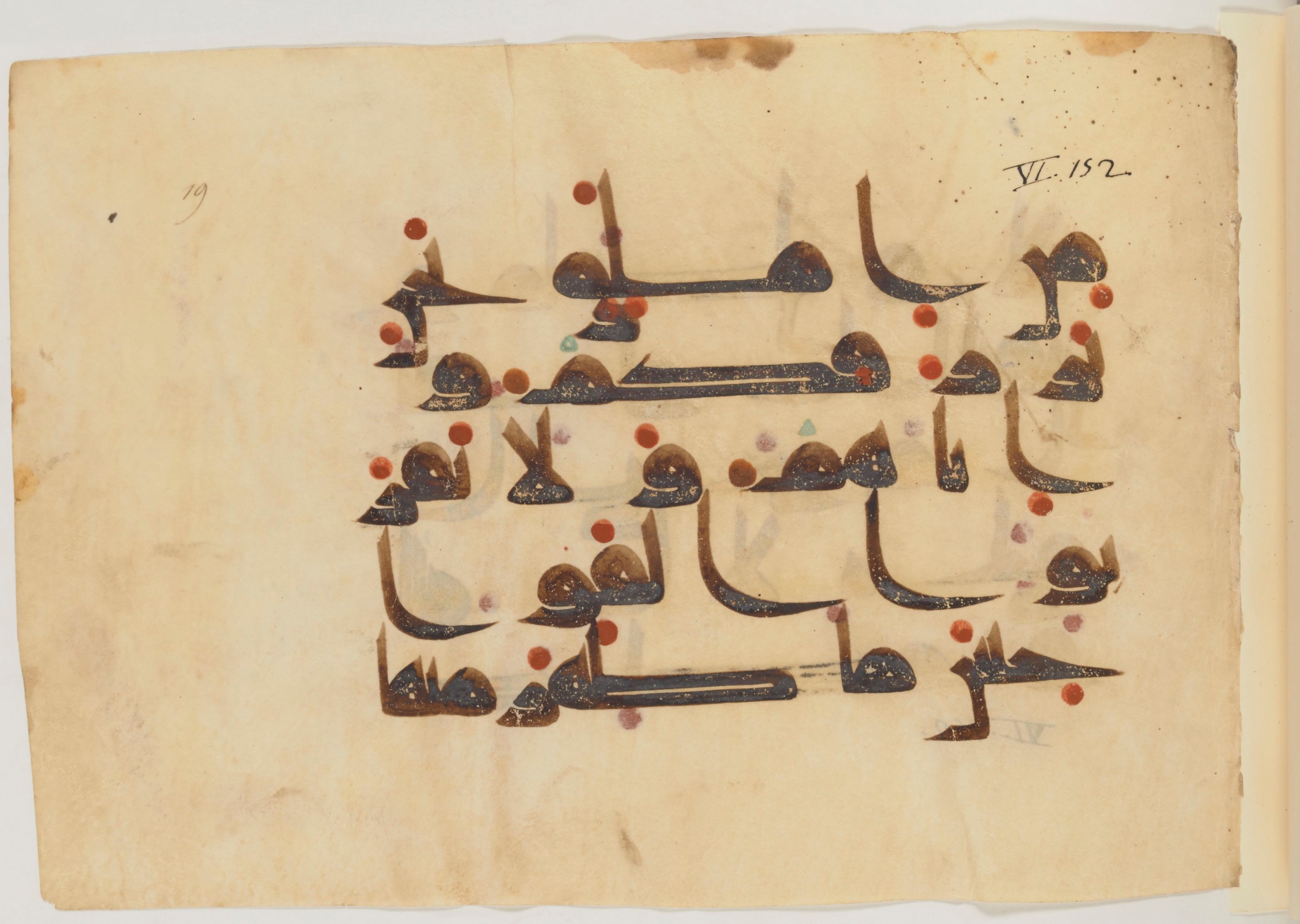 Paris, Bibliothèque nationale de France, Arabe 357 (Scan 1), in Early Kufic D.III script, showing Surah 6:151 from Mid 8th to Late 10th Century AD found in Fustat (Old Cairo), Egypt, currently housed at Bibliothèque nationale de France, Paris