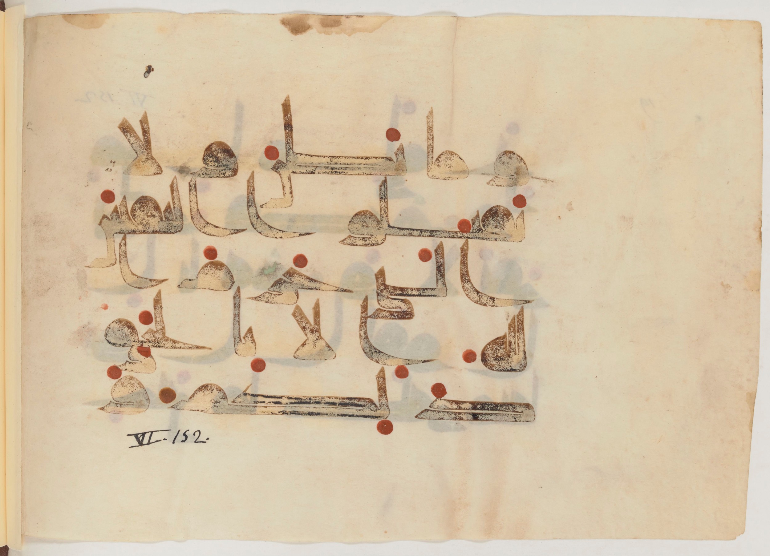 Paris, Bibliothèque nationale de France, Arabe 357 (Scan 2), in Early Kufic D.III script, showing Surah 6:151 from Mid 8th to Late 10th Century AD found in Fustat (Old Cairo), Egypt, currently housed at Bibliothèque nationale de France, Paris