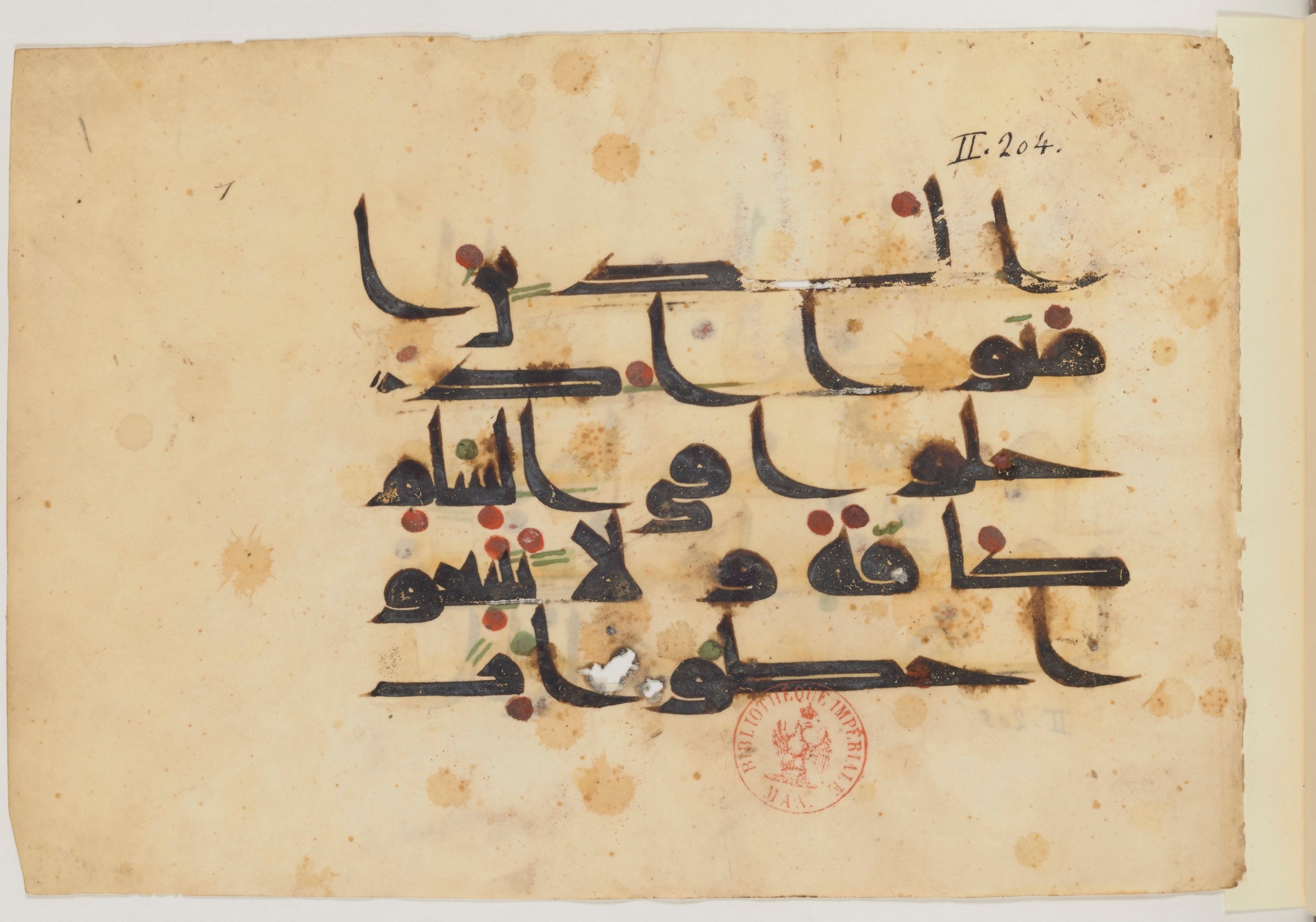 Paris, Bibliothèque nationale de France, Arabe 357 (Scan 1), in Early Kufic D.III script, showing Surah 2:208 from Mid 8th to Late 10th Century AD found in Fustat (Old Cairo), Egypt, currently housed at Bibliothèque nationale de France, Paris