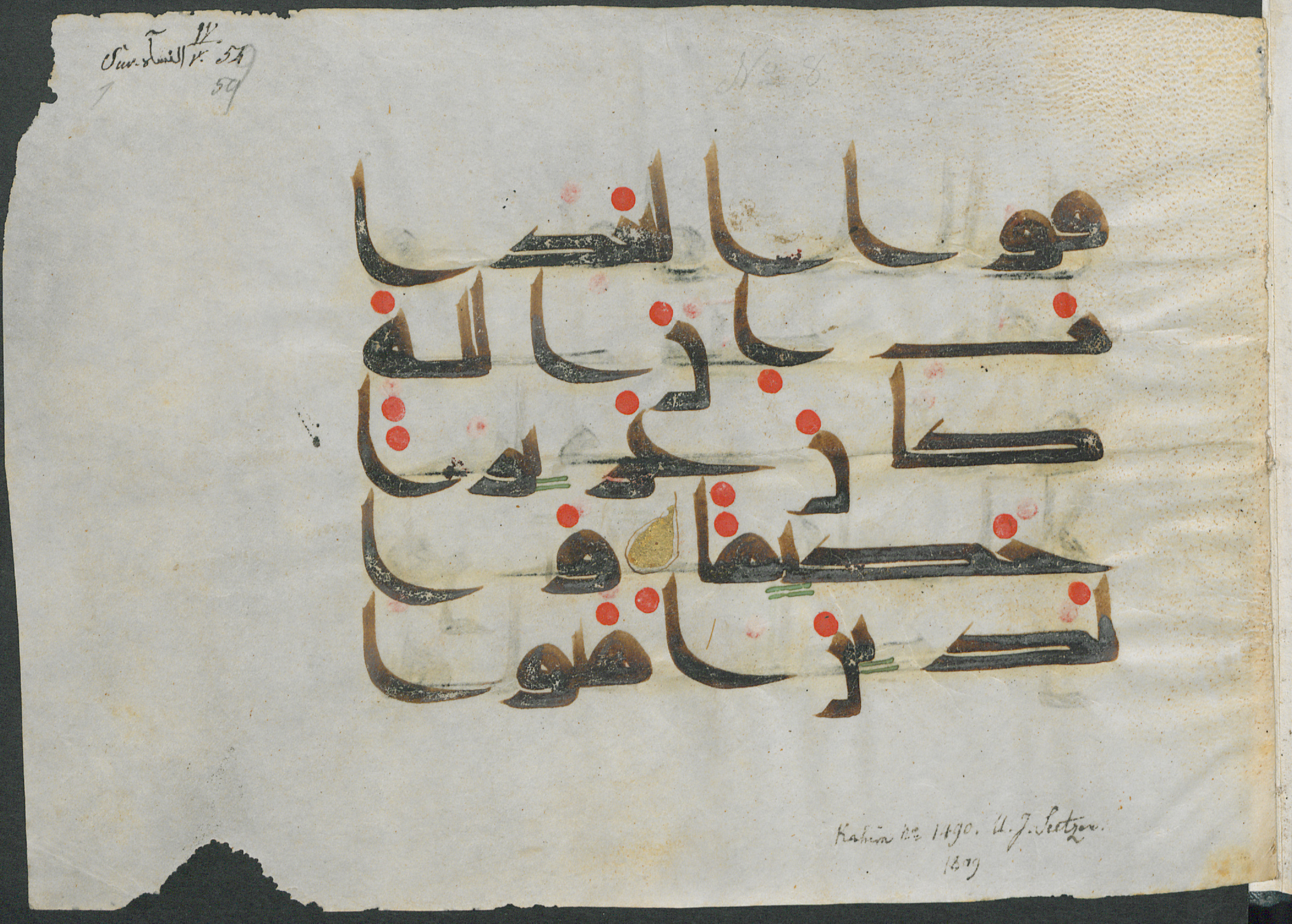 Paris, Bibliothèque nationale de France, Arabe 357, in Early Kufic D.III script, showing Surah 4:57 from Mid 8th to Late 10th Century AD found in Fustat (Old Cairo), Egypt, currently housed at Bibliothèque nationale de France, Paris