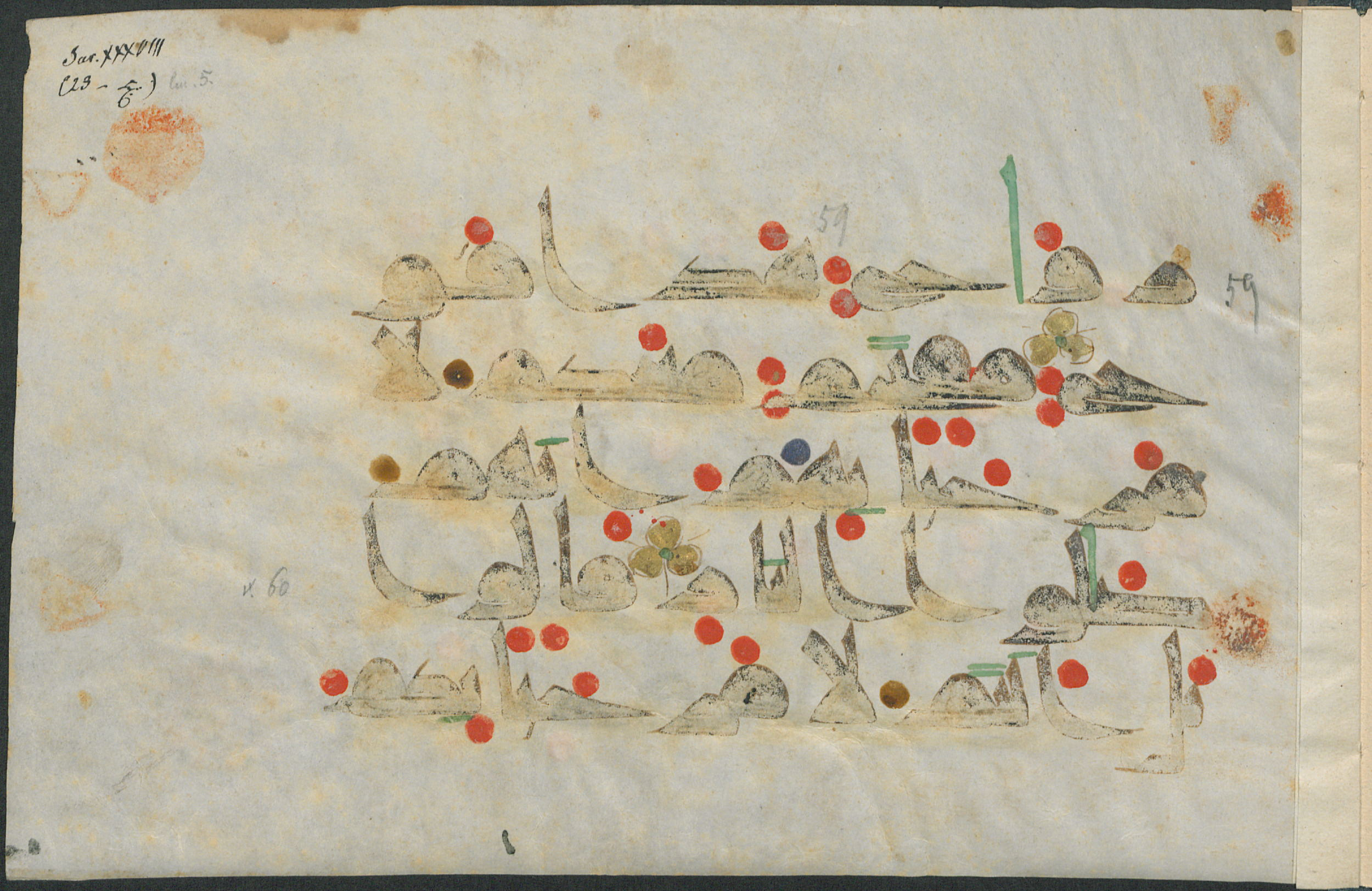 Paris, Bibliothèque nationale de France, Arabe 357, in Early Kufic D.III script, showing Surah 38:59 from Mid 8th to Late 10th Century AD found in Fustat (Old Cairo), Egypt, currently housed at Bibliothèque nationale de France, Paris