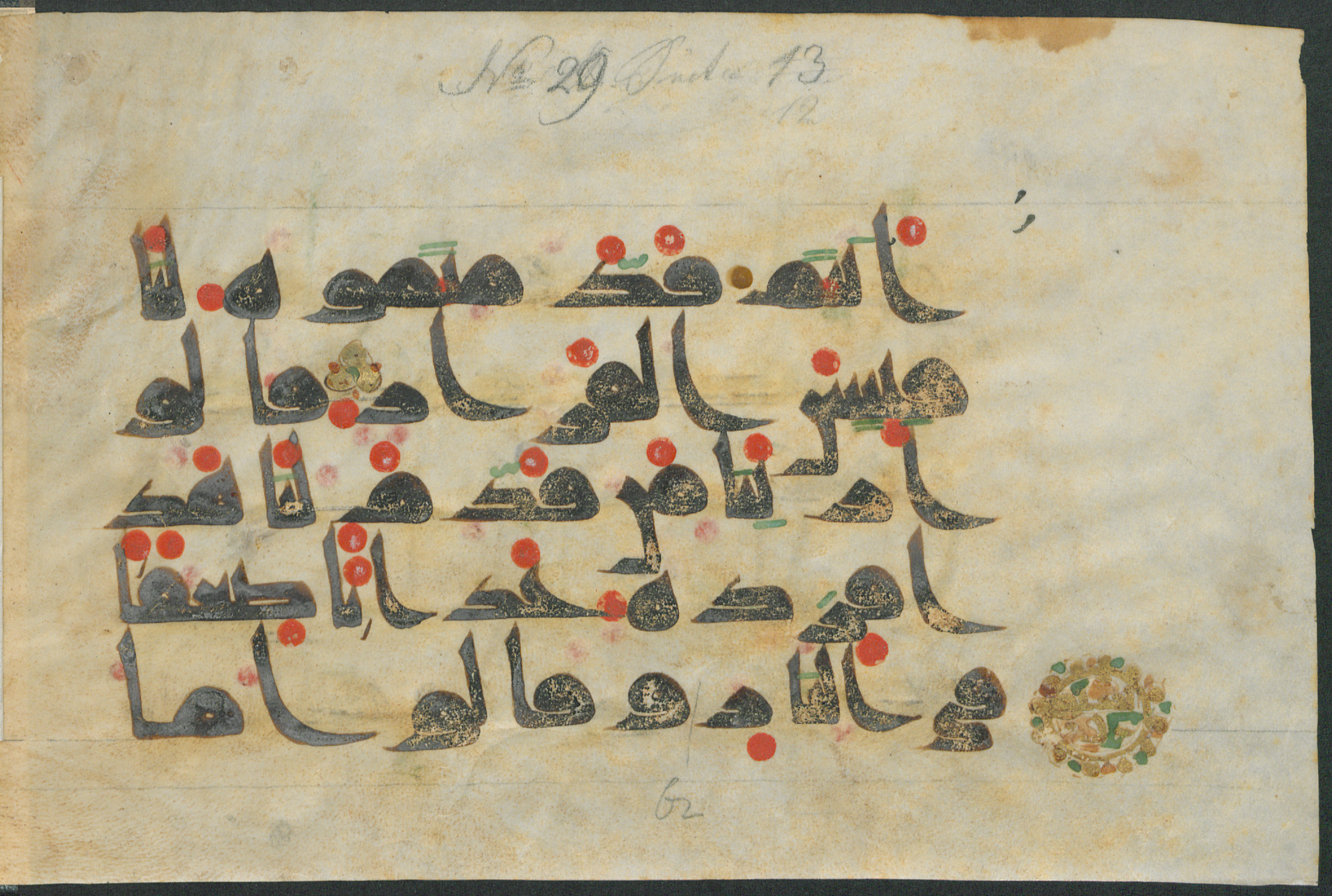 Paris, Bibliothèque nationale de France, Arabe 357 (Scan 2), in Early Kufic D.III script, showing Surah 38:60 from Mid 8th to Late 10th Century AD found in Fustat (Old Cairo), Egypt, currently housed at Bibliothèque nationale de France, Paris