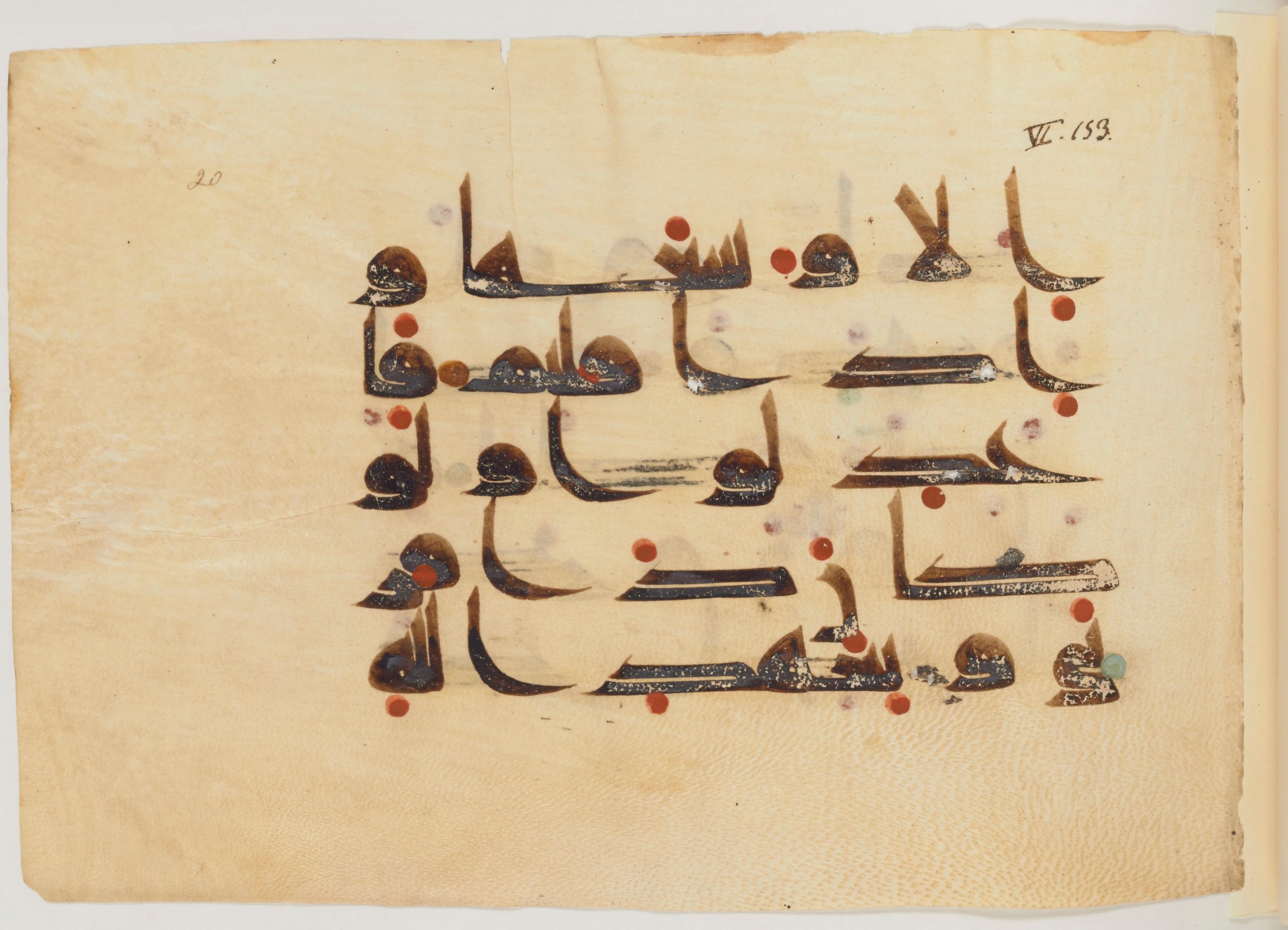 Paris, Bibliothèque nationale de France, Arabe 357 (Scan 1), in Early Kufic D.III script, showing Surah 6:152 from Mid 8th to Late 10th Century AD found in Fustat (Old Cairo), Egypt, currently housed at Bibliothèque nationale de France, Paris