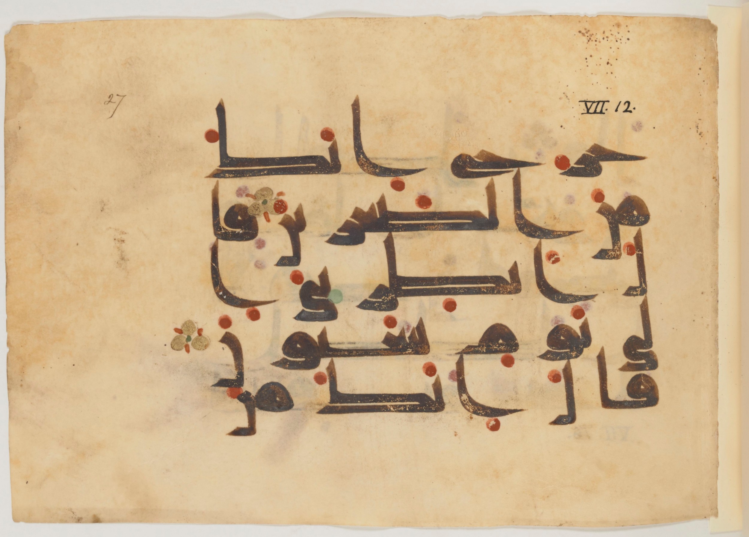 Paris, Bibliothèque nationale de France, Arabe 357, in Early Kufic D.III script, showing Surah 7:14 from Mid 8th to Late 10th Century AD found in Fustat (Old Cairo), Egypt, currently housed at Bibliothèque nationale de France, Paris