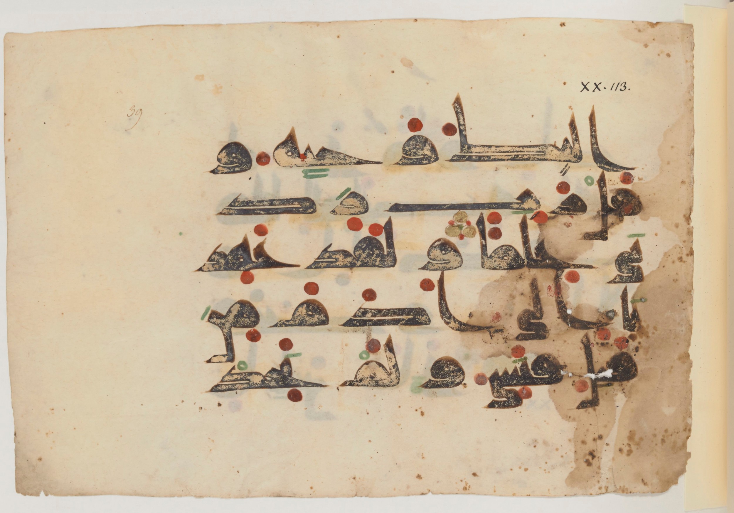 Paris, Bibliothèque nationale de France, Arabe 357 (Scan 1), in Early Kufic D.III script, showing Surah 20:115 from Mid 8th to Late 10th Century AD found in Fustat (Old Cairo), Egypt, currently housed at Bibliothèque nationale de France, Paris