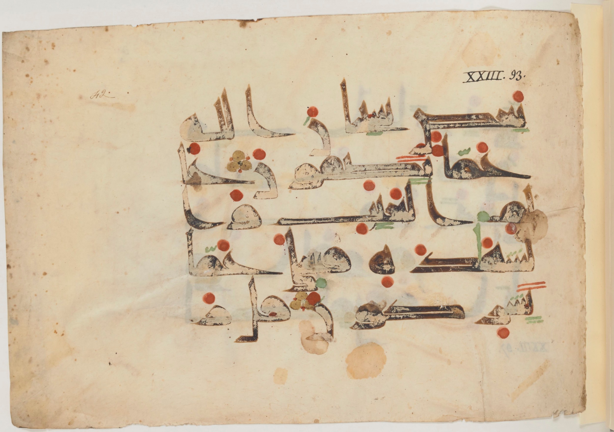 Paris, Bibliothèque nationale de France, Arabe 357, in Early Kufic D.III script, showing Surah 23:91 from Mid 8th to Late 10th Century AD found in Fustat (Old Cairo), Egypt, currently housed at Bibliothèque nationale de France, Paris