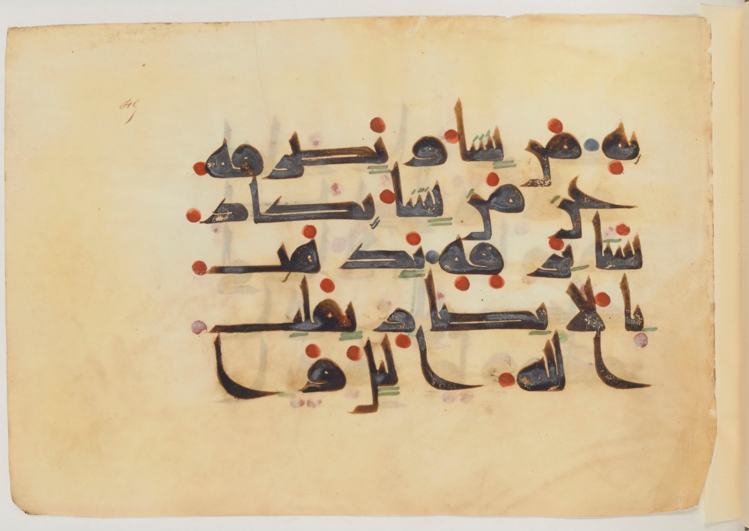 Paris, Bibliothèque nationale de France, Arabe 357 (Scan 1), in Early Kufic D.III script, showing Surah 24:44 from Mid 8th to Late 10th Century AD found in Fustat (Old Cairo), Egypt, currently housed at Bibliothèque nationale de France, Paris