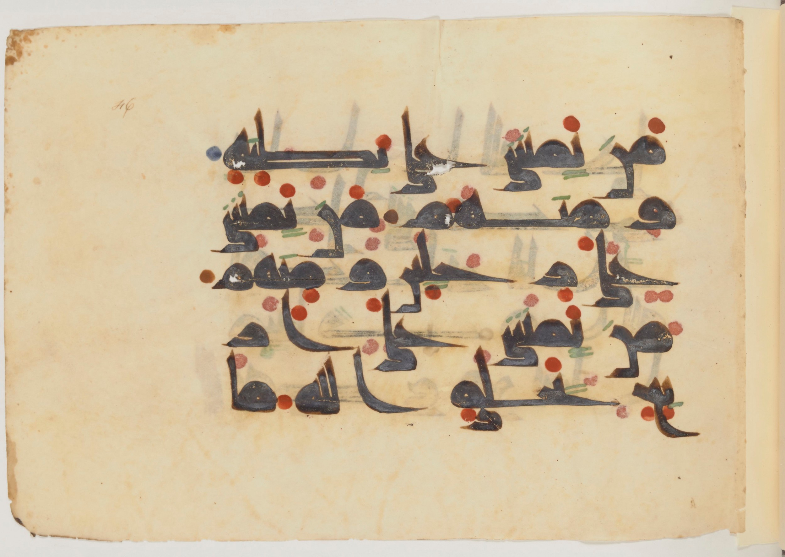 Paris, Bibliothèque nationale de France, Arabe 357 (Scan 2), in Early Kufic D.III script, showing Surah 24:45 from Mid 8th to Late 10th Century AD found in Fustat (Old Cairo), Egypt, currently housed at Bibliothèque nationale de France, Paris