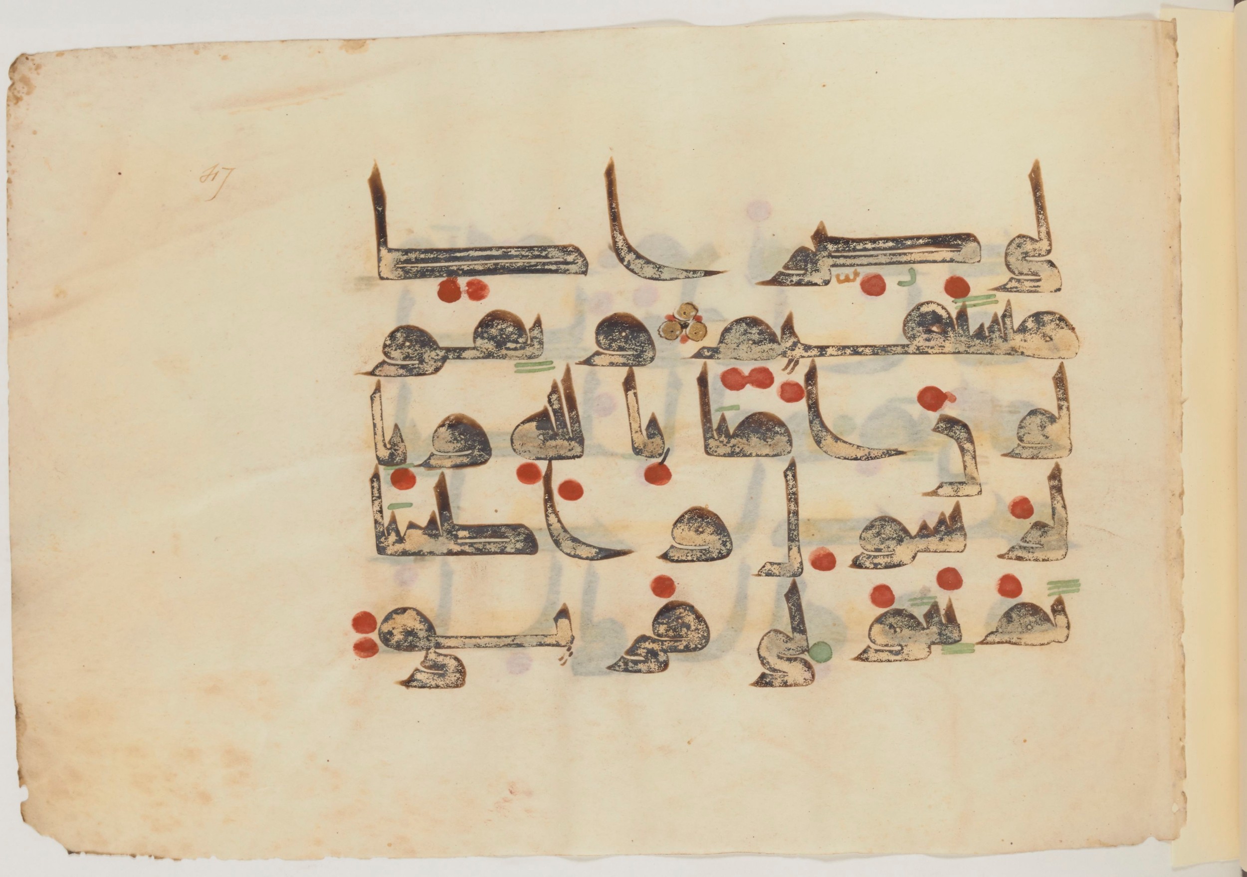 Paris, Bibliothèque nationale de France, Arabe 357 (Scan 1), in Early Kufic D.III script, showing Surah 24:47 from Mid 8th to Late 10th Century AD found in Fustat (Old Cairo), Egypt, currently housed at Bibliothèque nationale de France, Paris