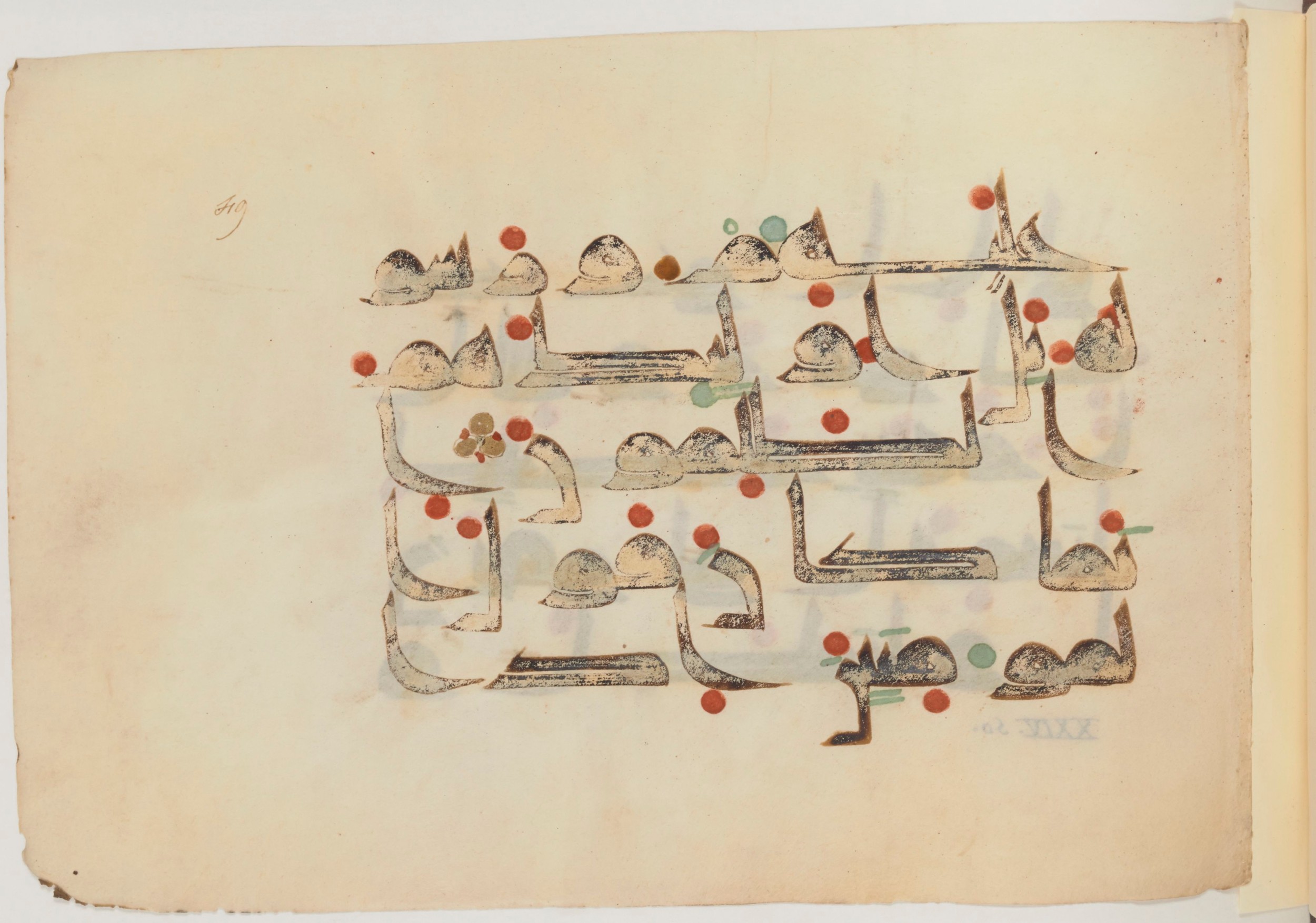 Paris, Bibliothèque nationale de France, Arabe 357 (Scan 1), in Early Kufic D.III script, showing Surah 24:51 from Mid 8th to Late 10th Century AD found in Fustat (Old Cairo), Egypt, currently housed at Bibliothèque nationale de France, Paris