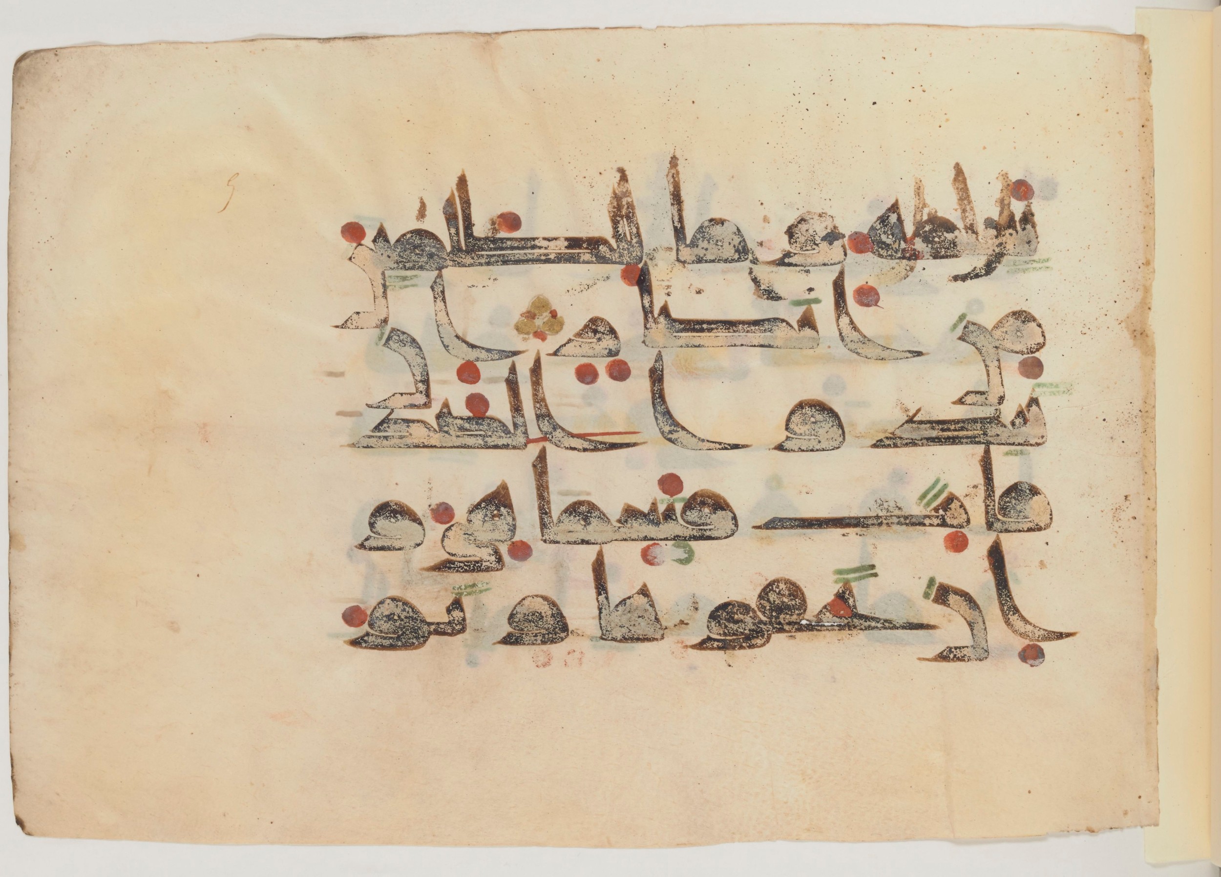 Paris, Bibliothèque nationale de France, Arabe 357 (Scan 1), in Early Kufic D.III script, showing Surah 2:271 from Mid 8th to Late 10th Century AD found in Fustat (Old Cairo), Egypt, currently housed at Bibliothèque nationale de France, Paris