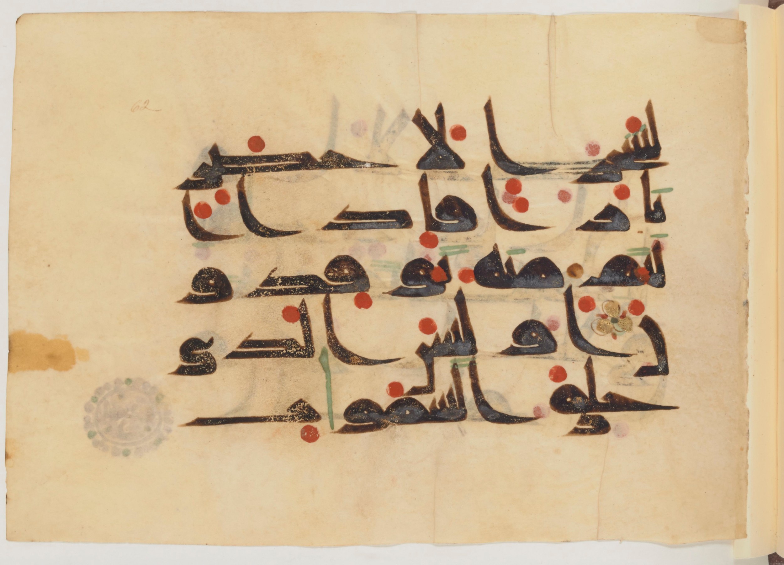Paris, Bibliothèque nationale de France, Arabe 357 (Scan 2), in Early Kufic D.III script, showing Surah 36:80 from Mid 8th to Late 10th Century AD found in Fustat (Old Cairo), Egypt, currently housed at Bibliothèque nationale de France, Paris