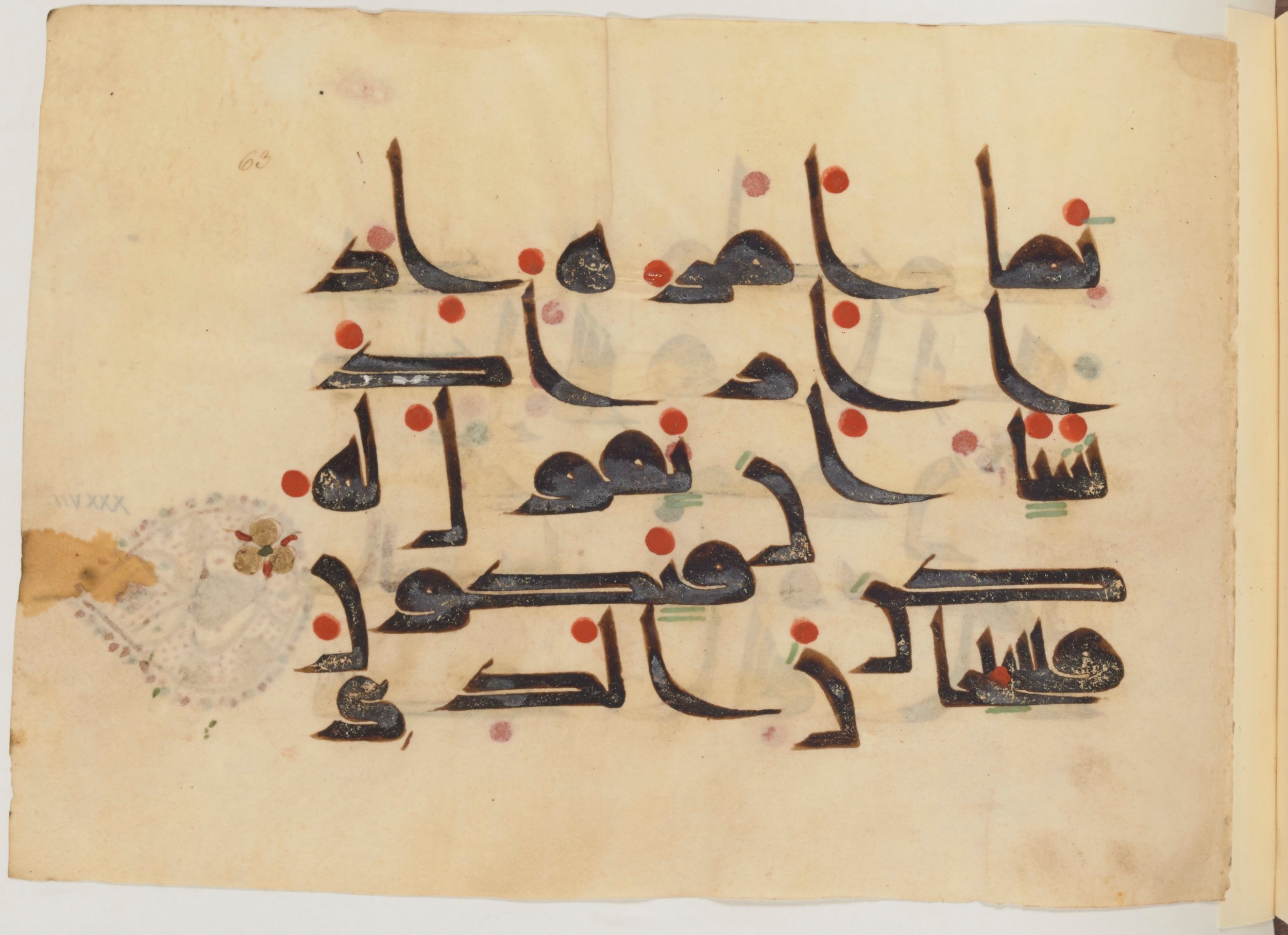 Paris, Bibliothèque nationale de France, Arabe 357 (Scan 1), in Early Kufic D.III script, showing Surah 36:83 from Mid 8th to Late 10th Century AD found in Fustat (Old Cairo), Egypt, currently housed at Bibliothèque nationale de France, Paris