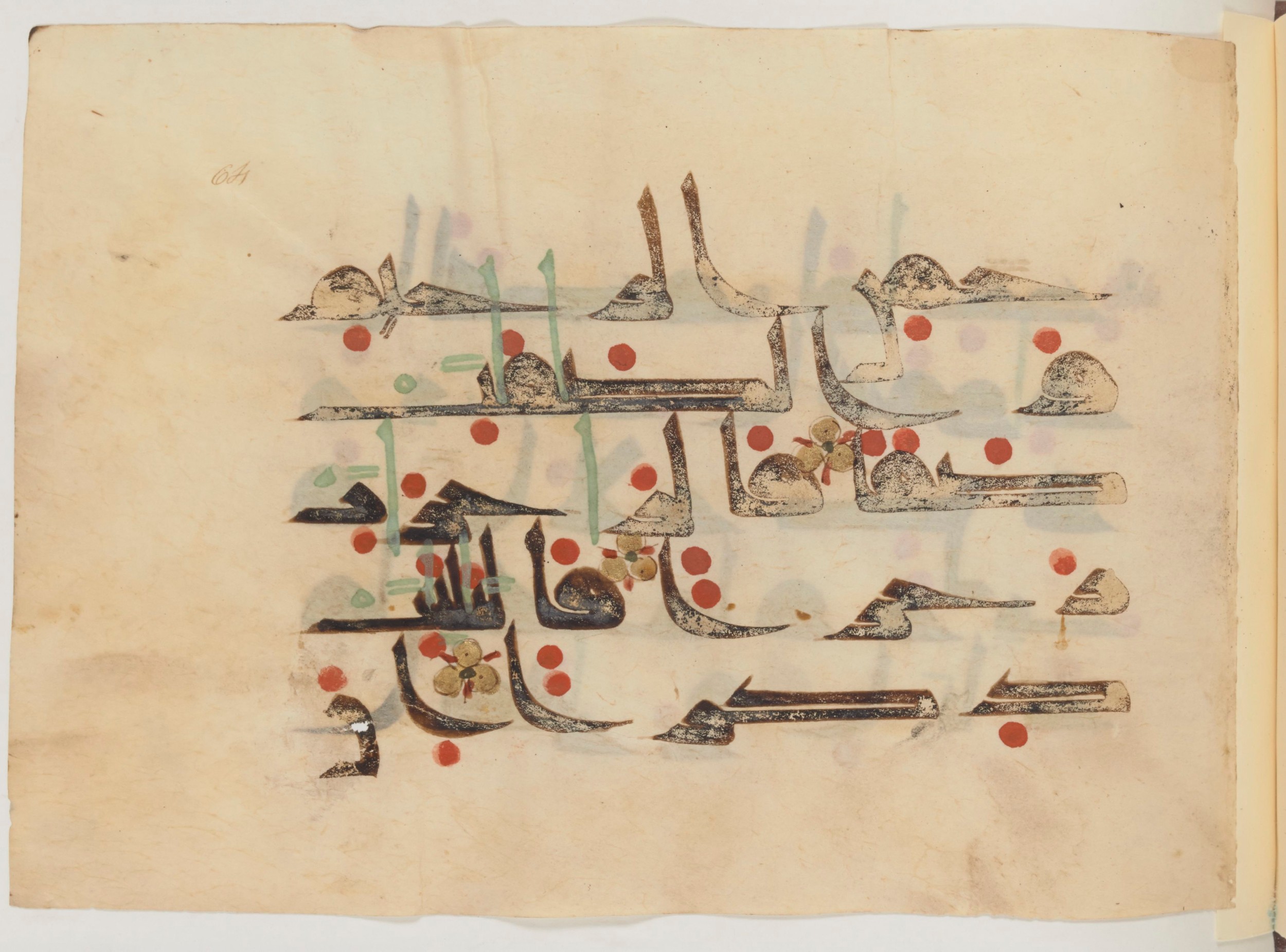 Paris, Bibliothèque nationale de France, Arabe 357, in Early Kufic D.III script, showing Surah 37:2 from Mid 8th to Late 10th Century AD found in Fustat (Old Cairo), Egypt, currently housed at Bibliothèque nationale de France, Paris