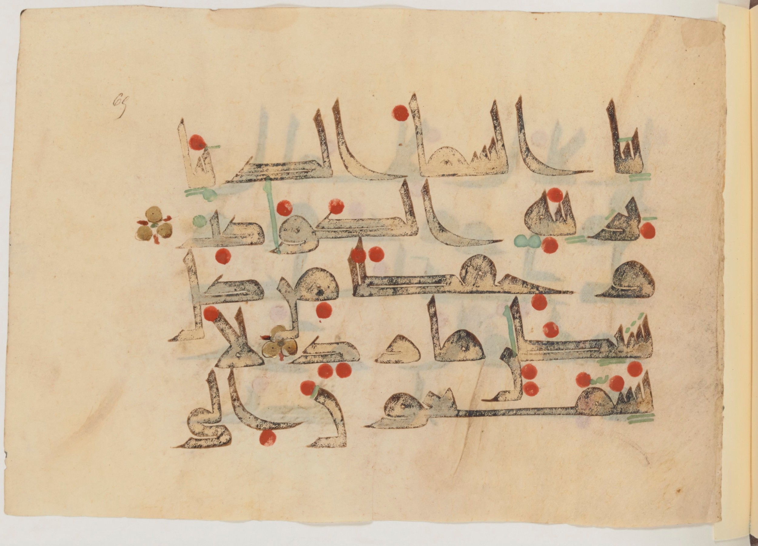 Paris, Bibliothèque nationale de France, Arabe 357, in Early Kufic D.III script, showing Surah 37:7 from Mid 8th to Late 10th Century AD found in Fustat (Old Cairo), Egypt, currently housed at Bibliothèque nationale de France, Paris