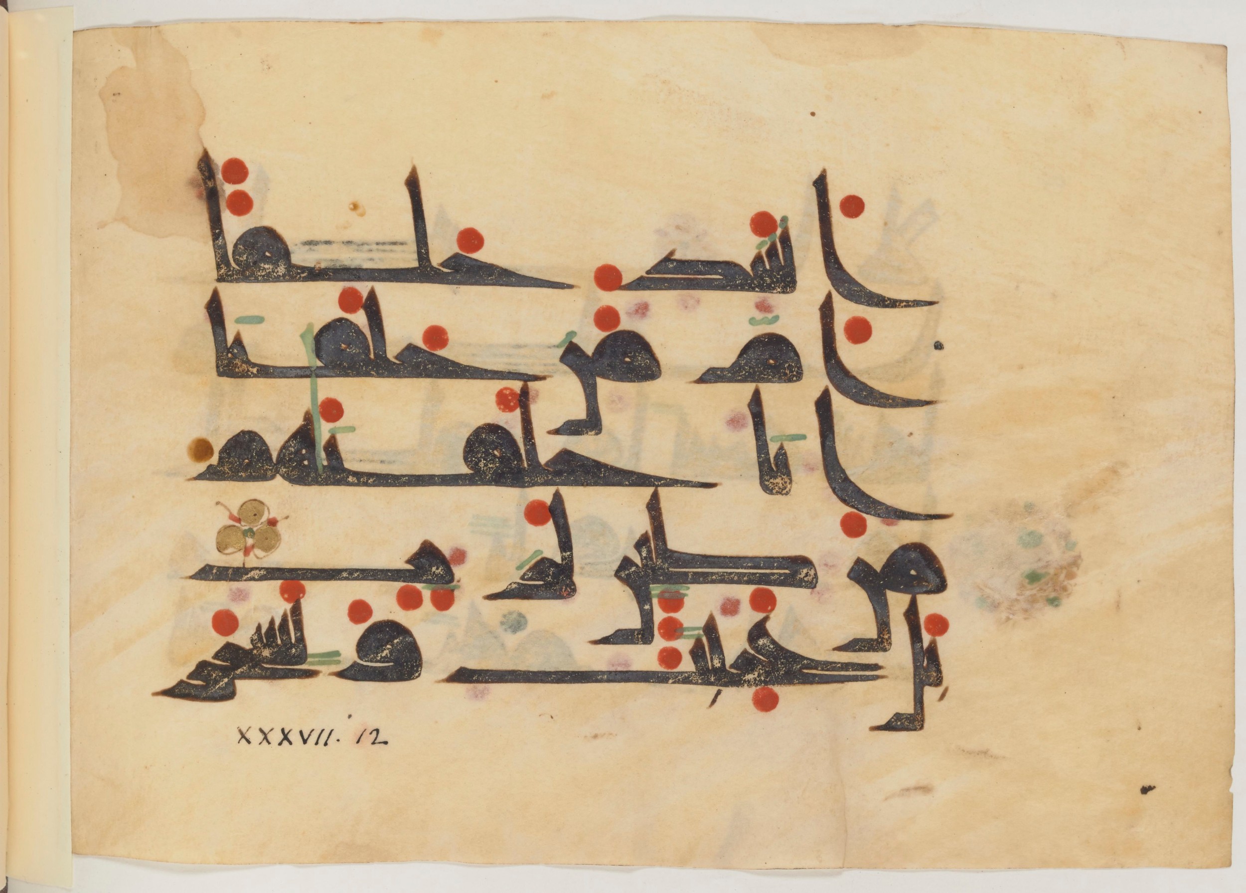 Paris, Bibliothèque nationale de France, Arabe 357, in Early Kufic D.III script, showing Surah 37:12 from Mid 8th to Late 10th Century AD found in Fustat (Old Cairo), Egypt, currently housed at Bibliothèque nationale de France, Paris