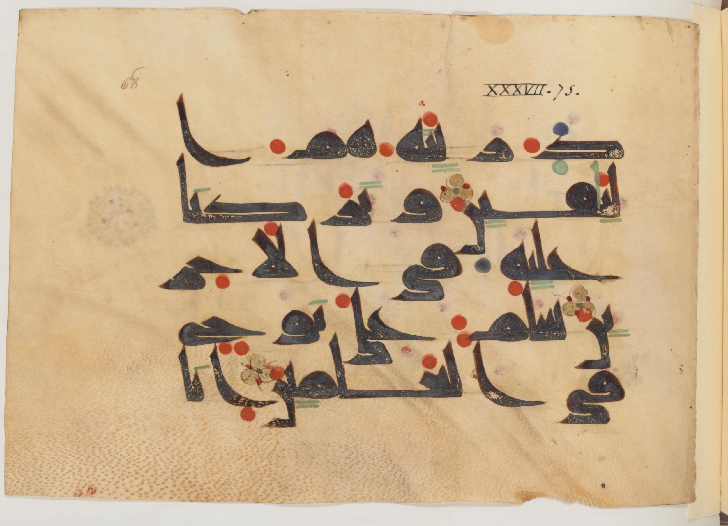 Paris, Bibliothèque nationale de France, Arabe 357, in Early Kufic D.III script, showing Surah 37:79 from Mid 8th to Late 10th Century AD found in Fustat (Old Cairo), Egypt, currently housed at Bibliothèque nationale de France, Paris