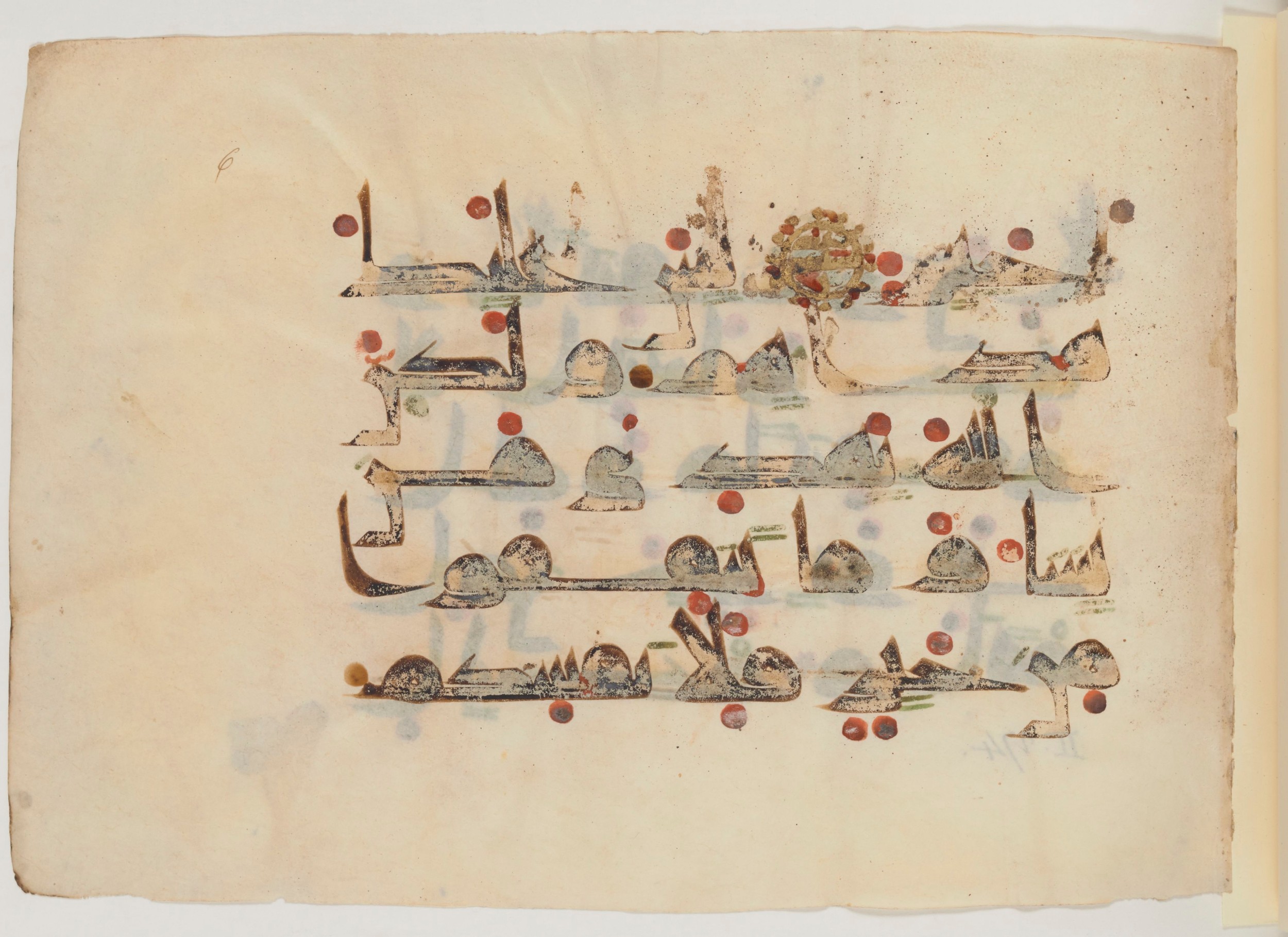 Paris, Bibliothèque nationale de France, Arabe 357 (Scan 3), in Early Kufic D.III script, showing Surah 2:271 from Mid 8th to Late 10th Century AD found in Fustat (Old Cairo), Egypt, currently housed at Bibliothèque nationale de France, Paris