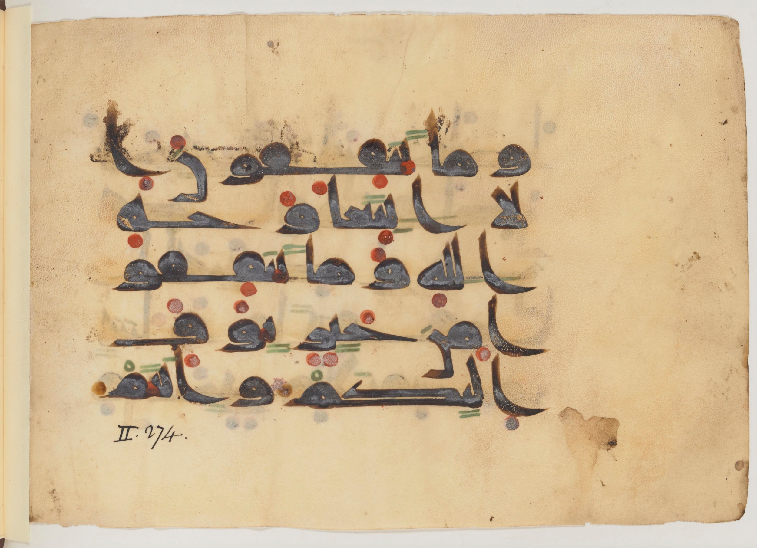 Paris, Bibliothèque nationale de France, Arabe 357 (Scan 2), in Early Kufic D.III script, showing Surah 2:272 from Mid 8th to Late 10th Century AD found in Fustat (Old Cairo), Egypt, currently housed at Bibliothèque nationale de France, Paris