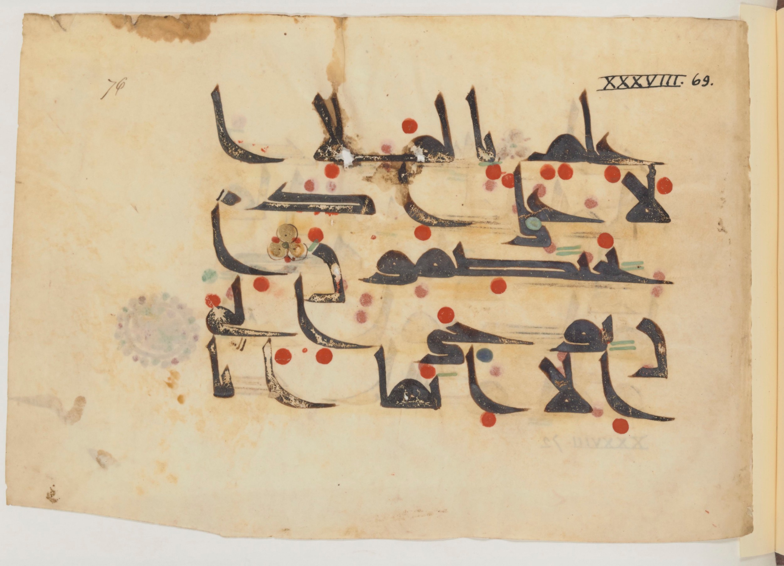 Paris, Bibliothèque nationale de France, Arabe 357 (Scan 1), in Early Kufic D.III script, showing Surah 38:70 from Mid 8th to Late 10th Century AD found in Fustat (Old Cairo), Egypt, currently housed at Bibliothèque nationale de France, Paris