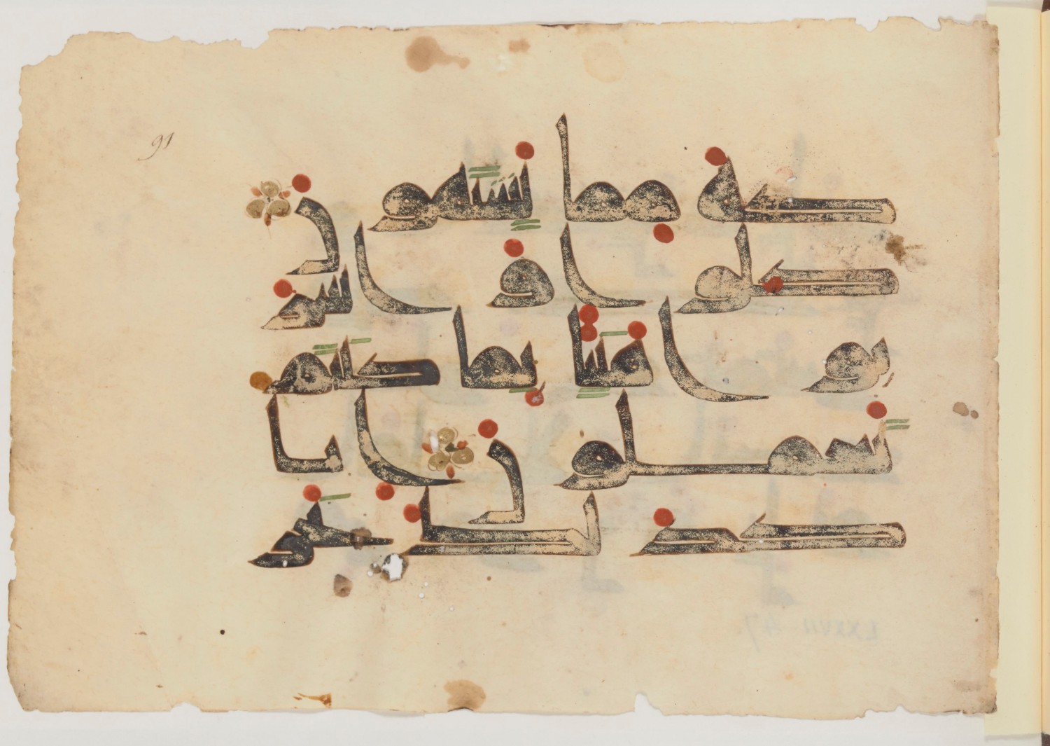 Paris, Bibliothèque nationale de France, Arabe 357, in Early Kufic D.III script, showing Surah 77:43 from Mid 8th to Late 10th Century AD found in Fustat (Old Cairo), Egypt, currently housed at Bibliothèque nationale de France, Paris
