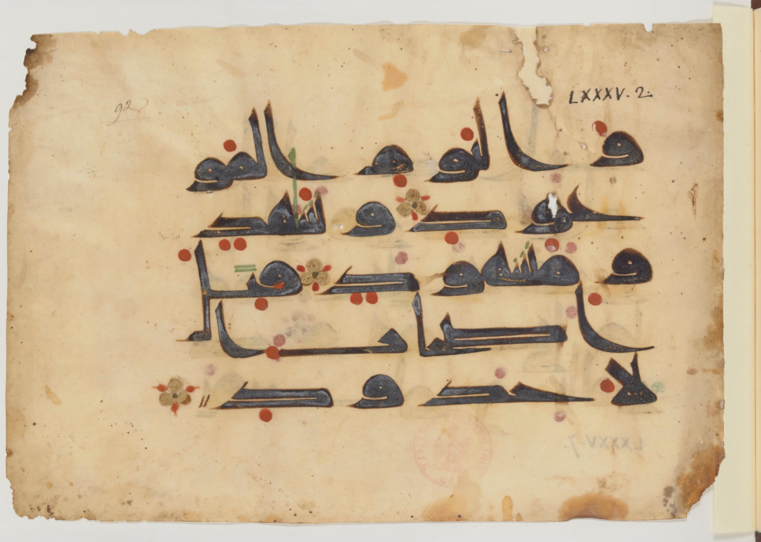 Paris, Bibliothèque nationale de France, Arabe 357, in Early Kufic D.III script, showing Surah 85:2 from Mid 8th to Late 10th Century AD found in Fustat (Old Cairo), Egypt, currently housed at Bibliothèque nationale de France, Paris