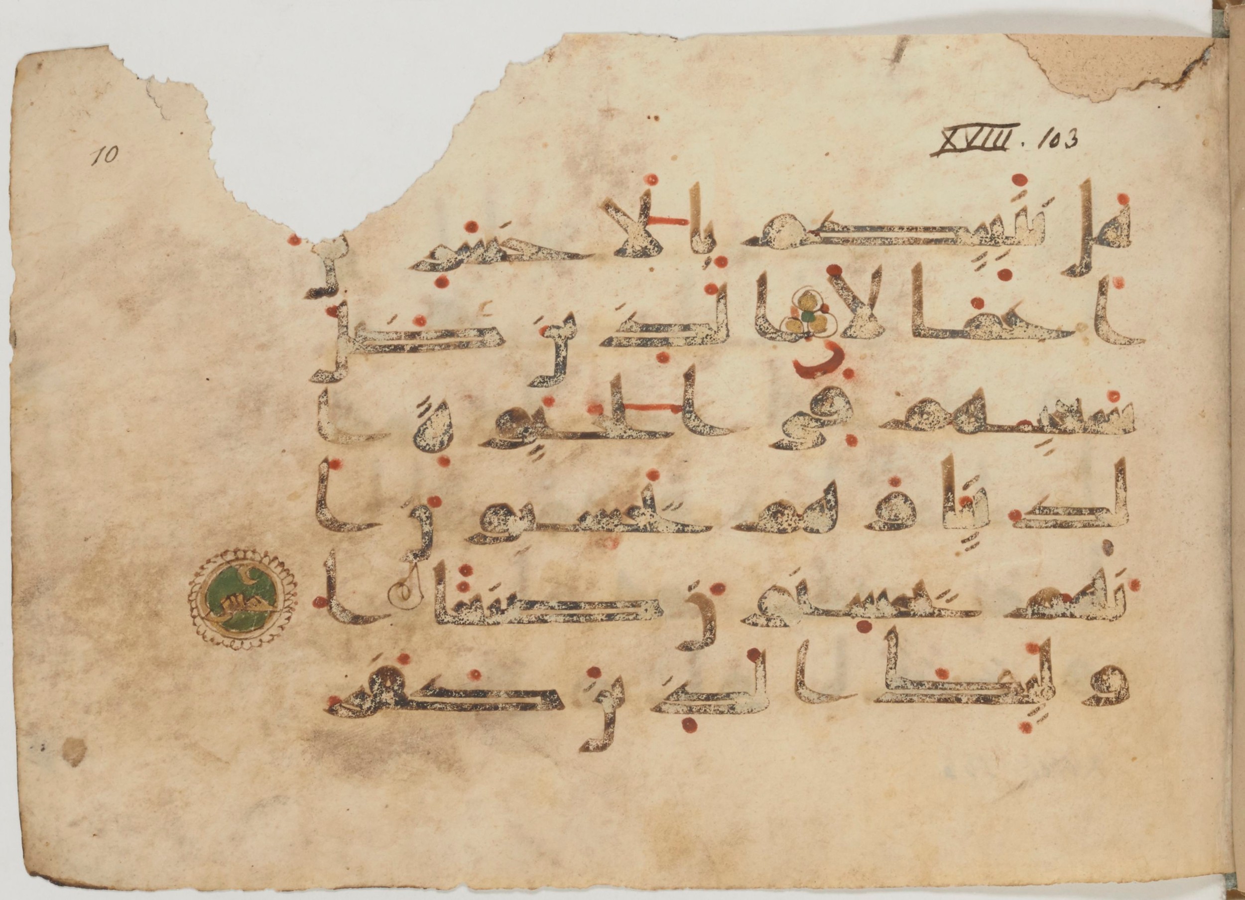 Paris, Bibliothèque nationale de France, Arabe 358 (a) (Scan 1), in kūfī D.Va script, showing Surah 18:103 from 9th Century AD found in Fustat (Old Cairo), Egypt, currently housed at Bibliothèque nationale de France, Paris