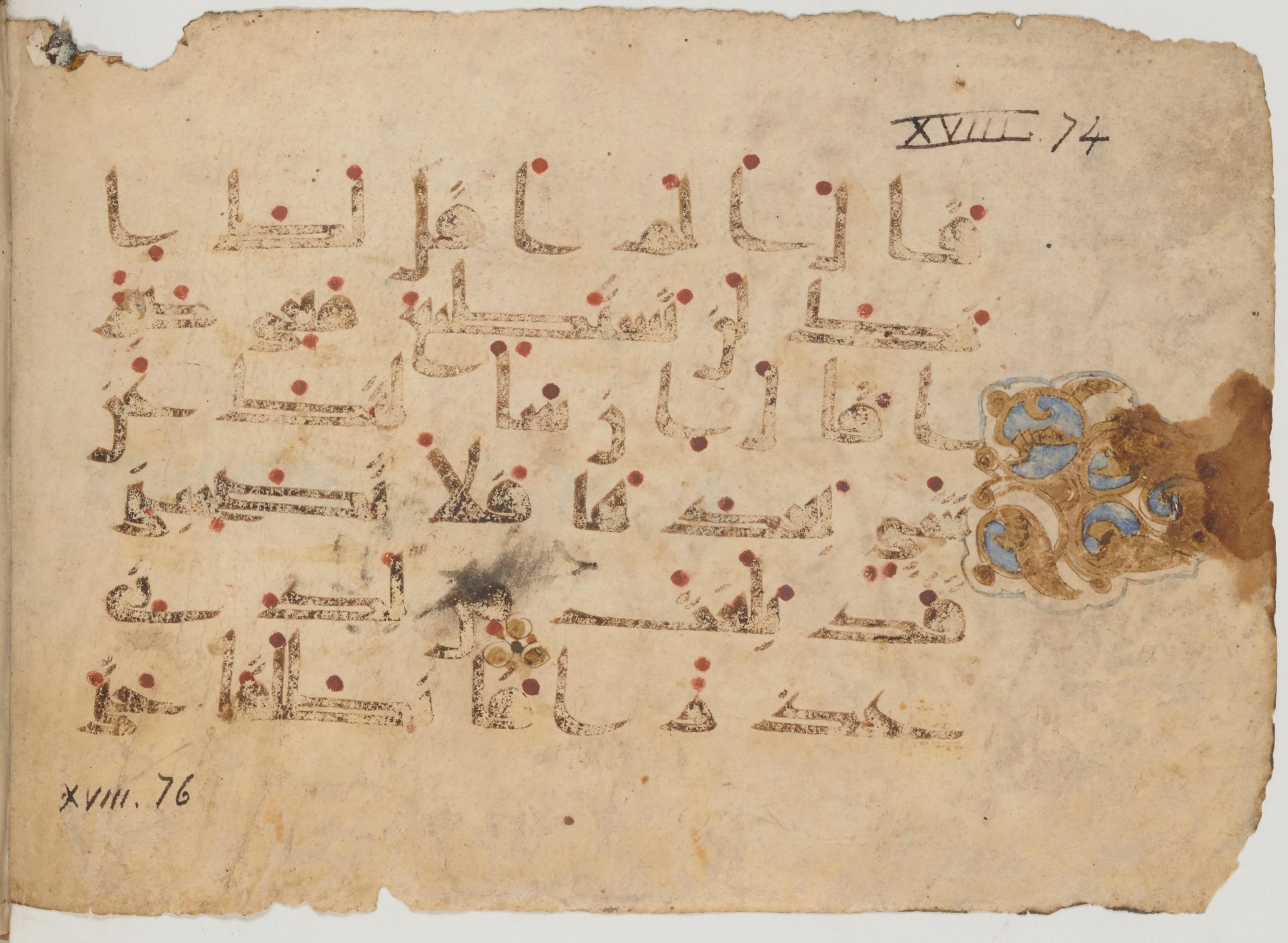 Paris, Bibliothèque nationale de France, Arabe 358 (a), in kūfī D.Va script, showing Surah 18:76 from 9th Century AD found in Fustat (Old Cairo), Egypt, currently housed at Bibliothèque nationale de France, Paris