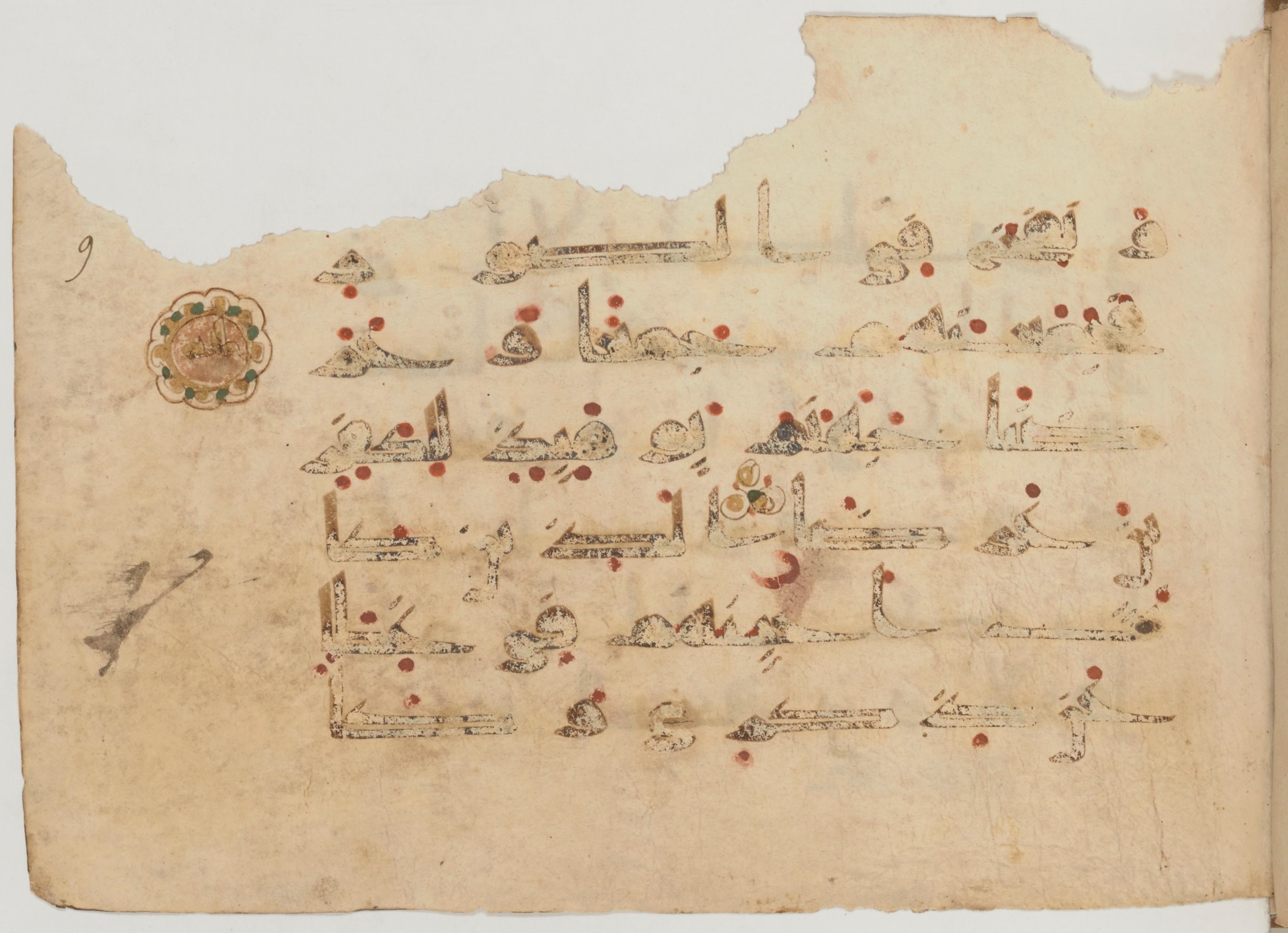 Paris, Bibliothèque nationale de France, Arabe 358 (a) (Scan 1), in kūfī D.Va script, showing Surah 18:101 from 9th Century AD found in Fustat (Old Cairo), Egypt, currently housed at Bibliothèque nationale de France, Paris