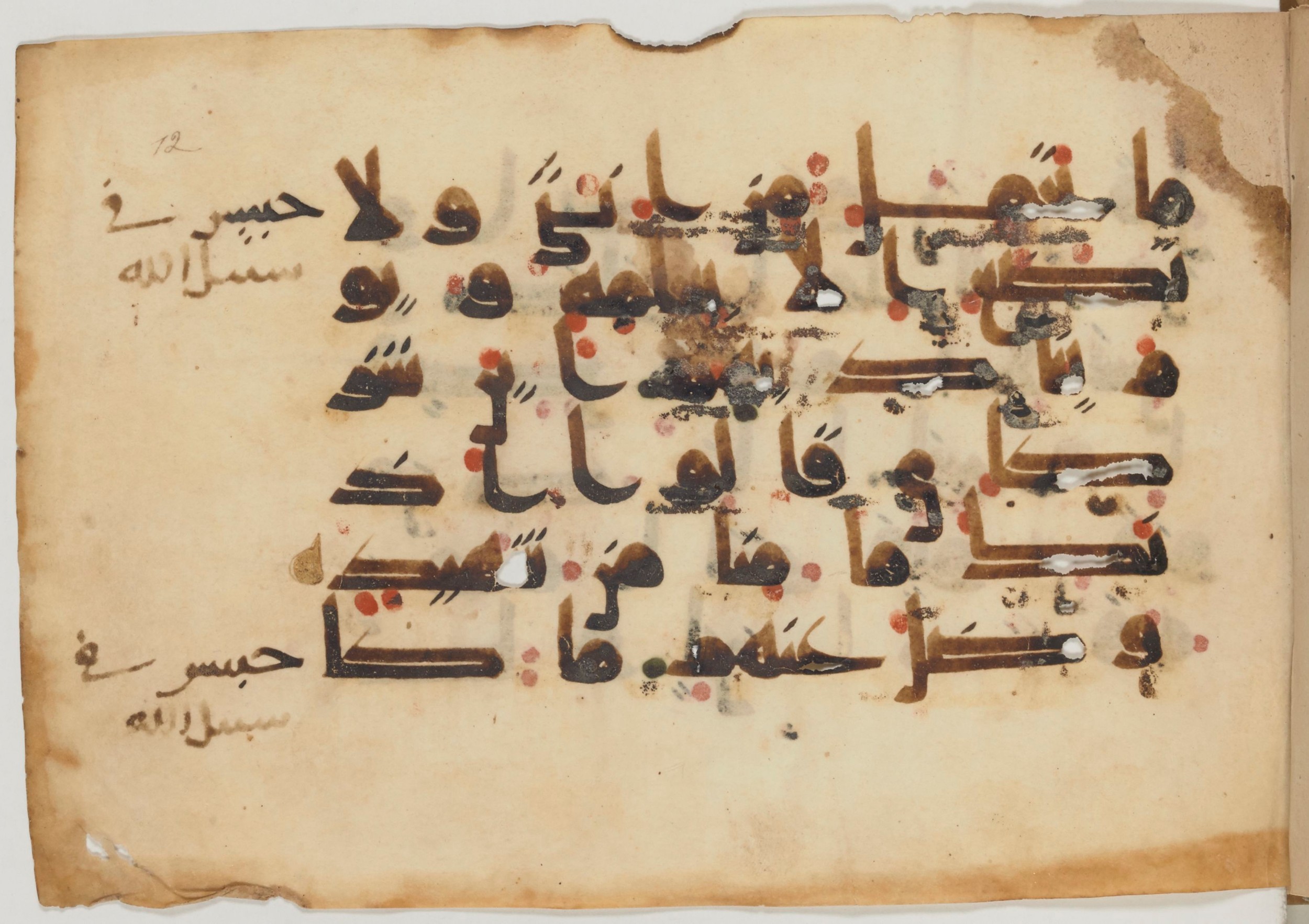 Paris, Bibliothèque nationale de France, Arabe 358 (b) (Scan 1), in Kūfī D.I script, showing Surah 41:48 from Mid 8th to Late 10th Century AD found in Fustat (Old Cairo), Egypt, currently housed at Bibliothèque nationale de France, Paris