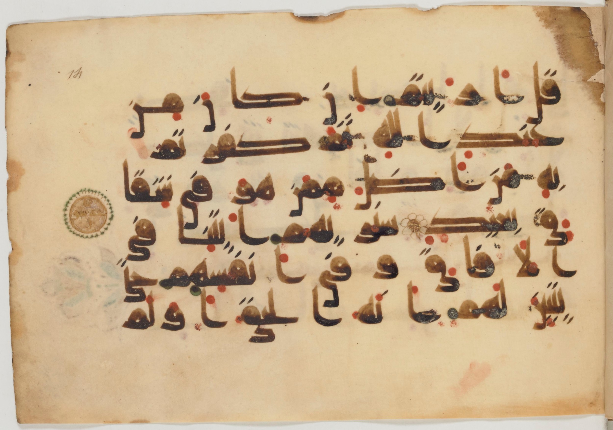 Paris, Bibliothèque nationale de France, Arabe 358 (b), in Kūfī D.I script, showing Surah 41:52 from Mid 8th to Late 10th Century AD found in Fustat (Old Cairo), Egypt, currently housed at Bibliothèque nationale de France, Paris