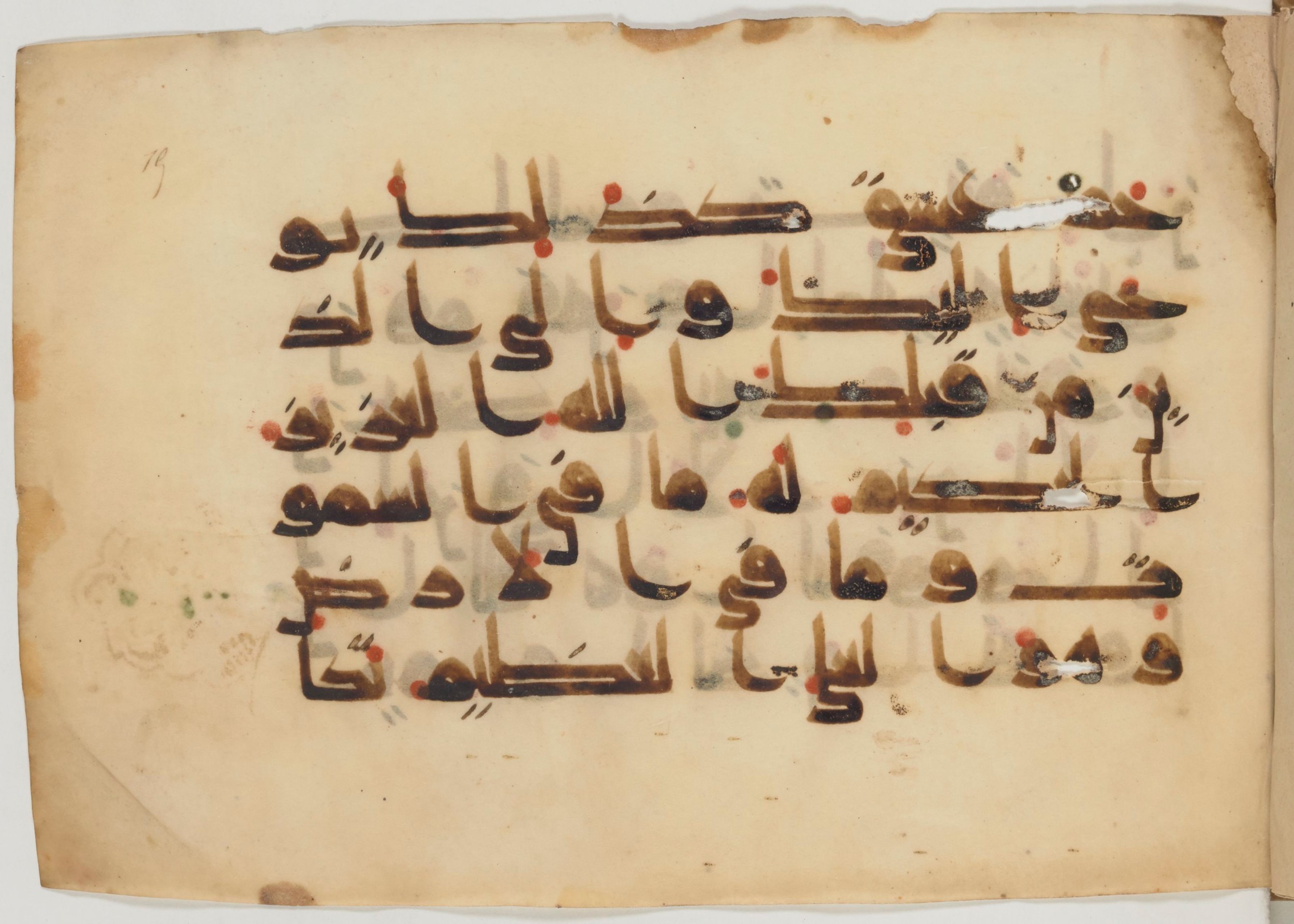 Paris, Bibliothèque nationale de France, Arabe 358 (b), in Kūfī D.I script, showing Surah 42:2 from Mid 8th to Late 10th Century AD found in Fustat (Old Cairo), Egypt, currently housed at Bibliothèque nationale de France, Paris