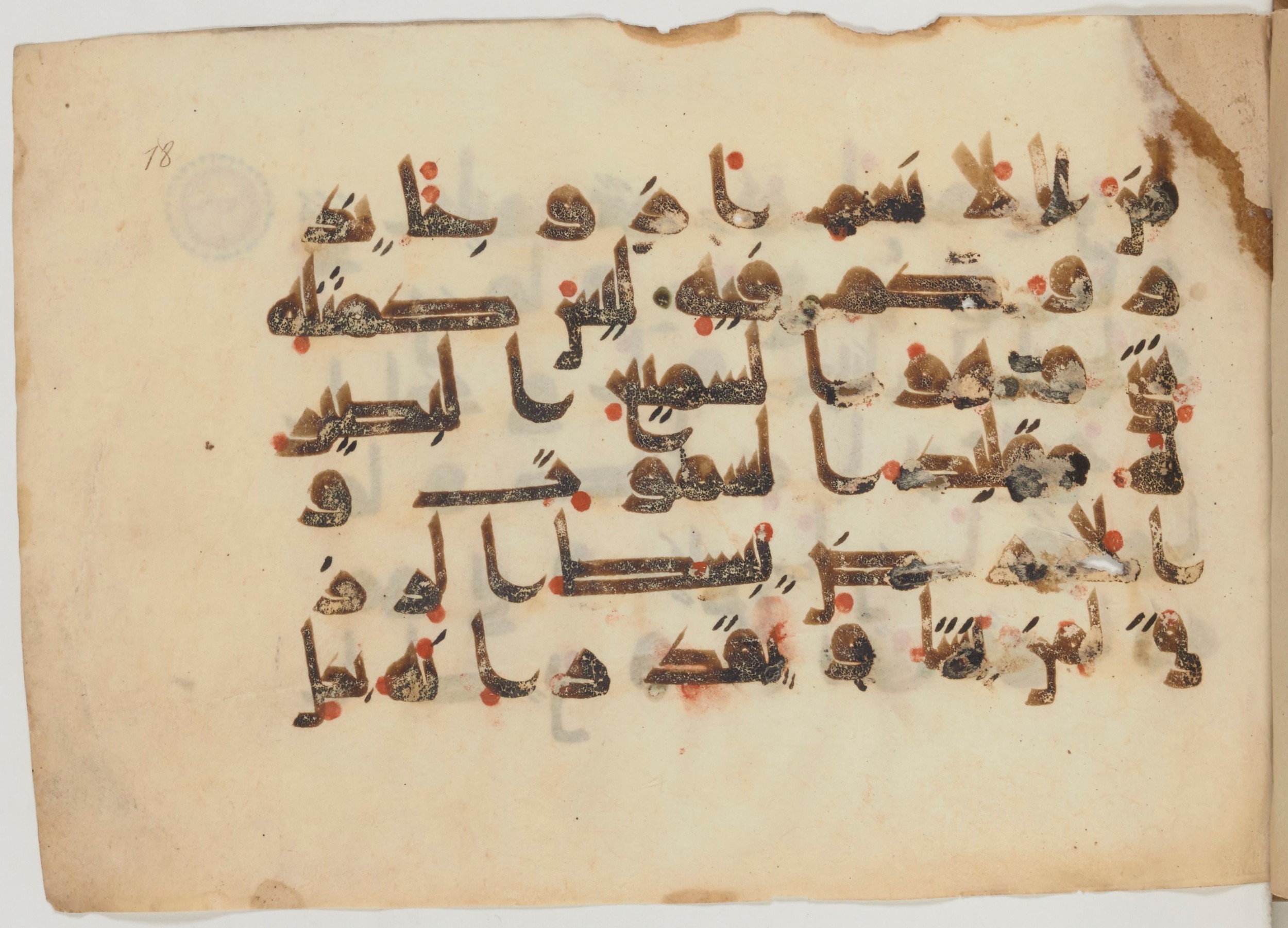 Paris, Bibliothèque nationale de France, Arabe 358 (b) (Scan 1), in Kūfī D.I script, showing Surah 42:12 from Mid 8th to Late 10th Century AD found in Fustat (Old Cairo), Egypt, currently housed at Bibliothèque nationale de France, Paris