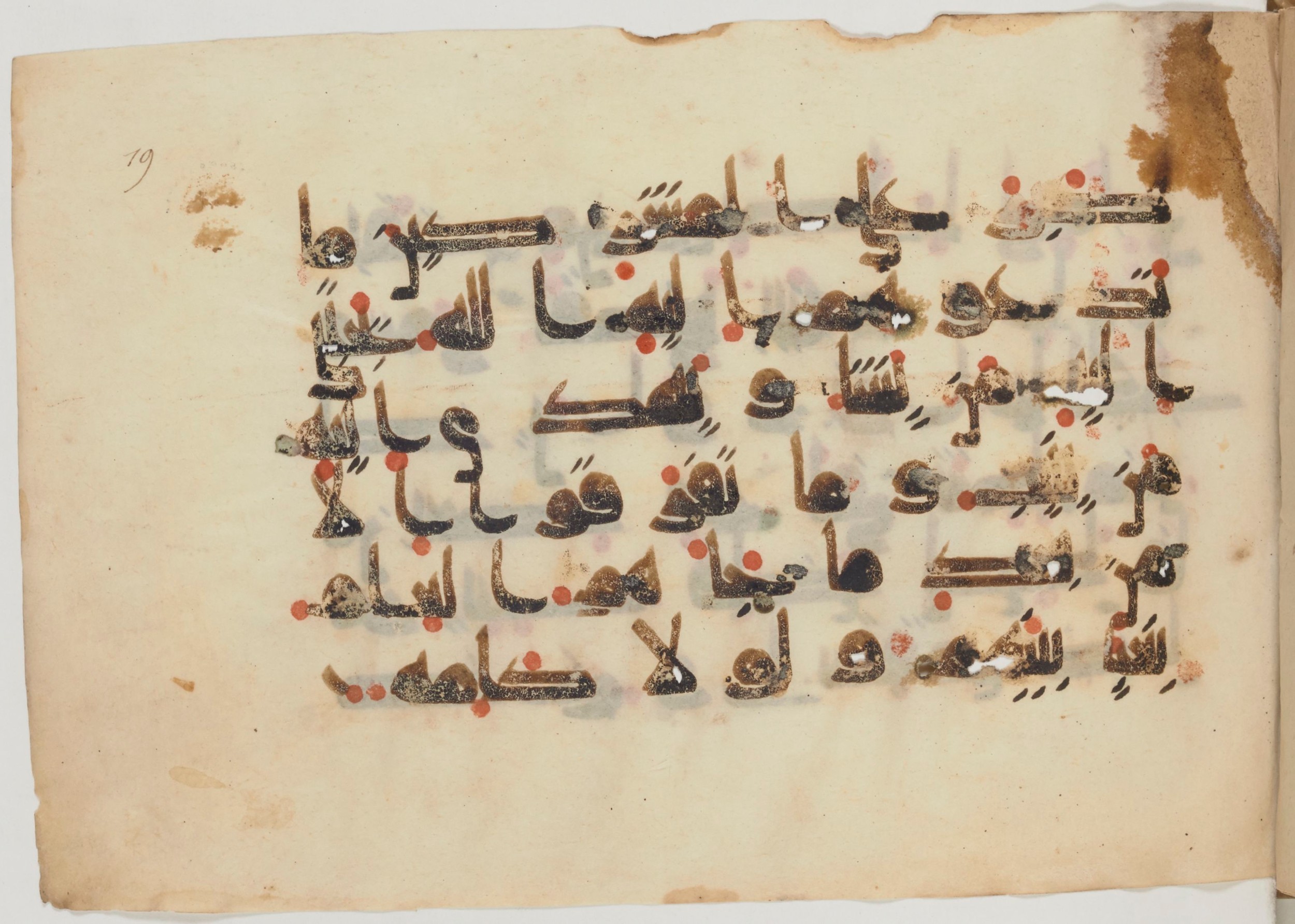 Paris, Bibliothèque nationale de France, Arabe 358 (b) (Scan 1), in Kūfī D.I script, showing Surah 42:14 from Mid 8th to Late 10th Century AD found in Fustat (Old Cairo), Egypt, currently housed at Bibliothèque nationale de France, Paris