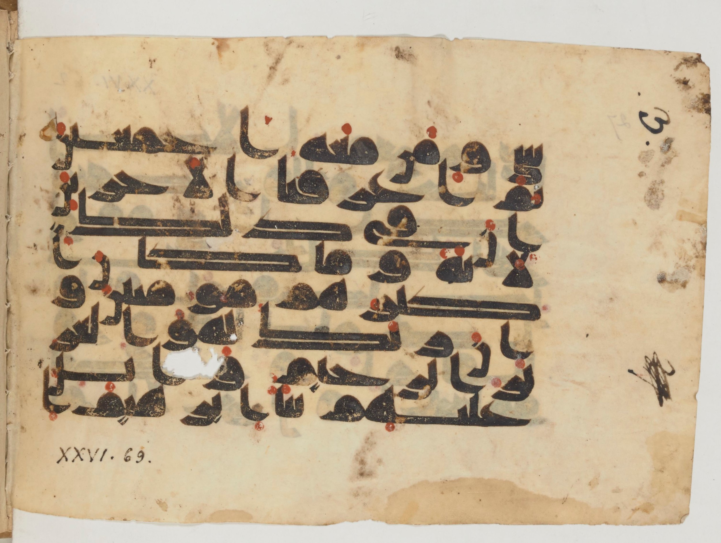 Paris, Bibliothèque nationale de France, Arabe 358 (c), in Kufic D.I script, showing Surah 26:67 from Mid 8th to Late 10th Century AD found in Fustat (Old Cairo), Egypt, currently housed at Bibliothèque nationale de France, Paris