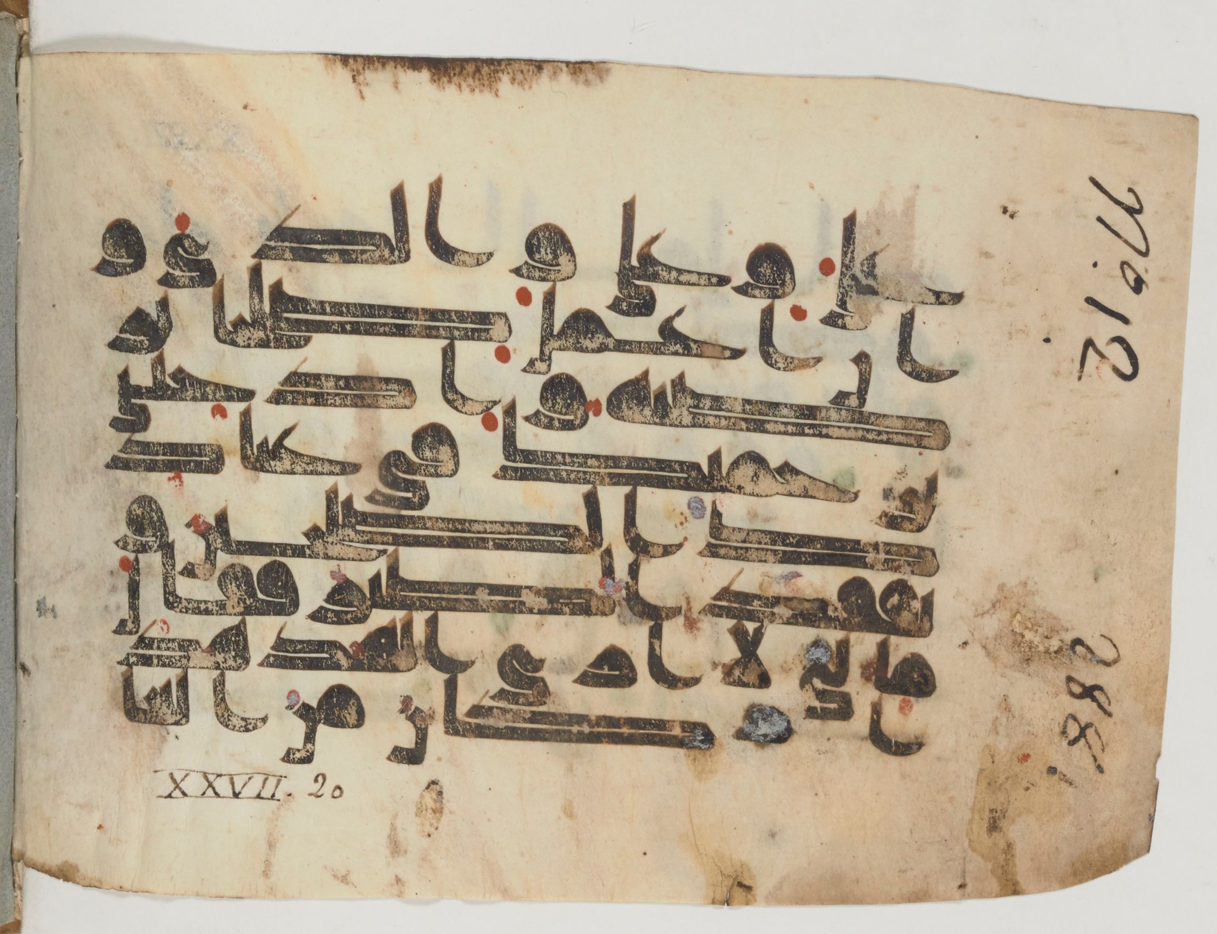 Paris, Bibliothèque nationale de France, Arabe 358 (c) (Scan 2), in Kufic D.I script, showing Surah 27:19 from Mid 8th to Late 10th Century AD found in Fustat (Old Cairo), Egypt, currently housed at Bibliothèque nationale de France, Paris