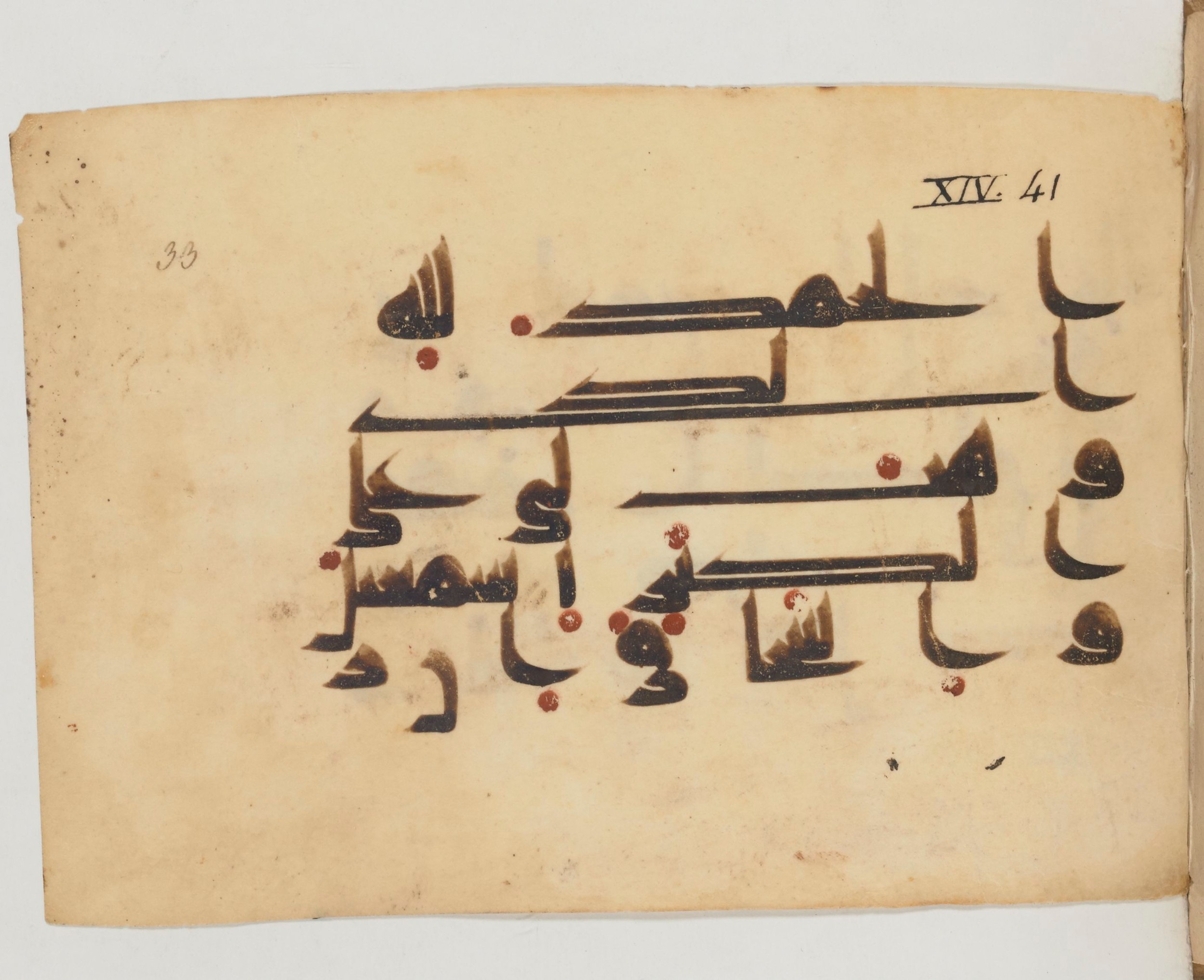 Paris, Bibliothèque nationale de France, Arabe 358 (e) (Scan 1), in kūfī Group D script, showing Surah 14:39 from Mid 8th to Late 10th Century AD found in Fustat (Old Cairo), Egypt, currently housed at Bibliothèque nationale de France, Paris