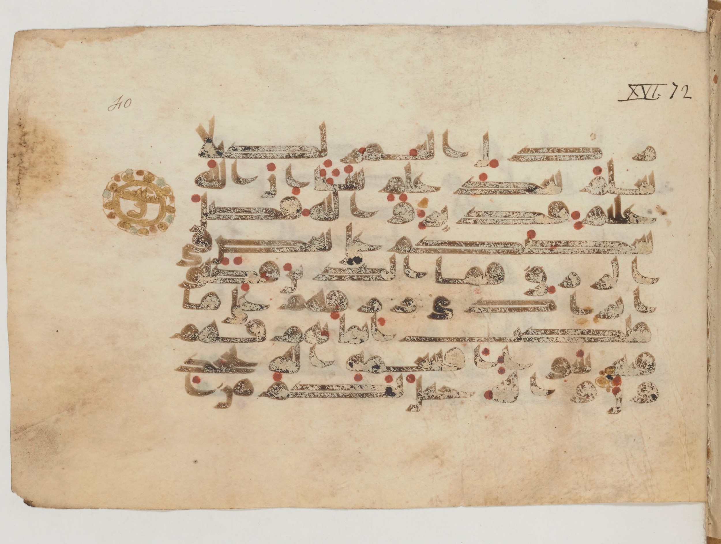 Paris, Bibliothèque nationale de France, Arabe 358 (g), in Kūfī Group D script, showing Surah 16:71 from Mid 8th to Late 10th Century AD found in Fustat (Old Cairo), Egypt, currently housed at Bibliothèque nationale de France, Paris