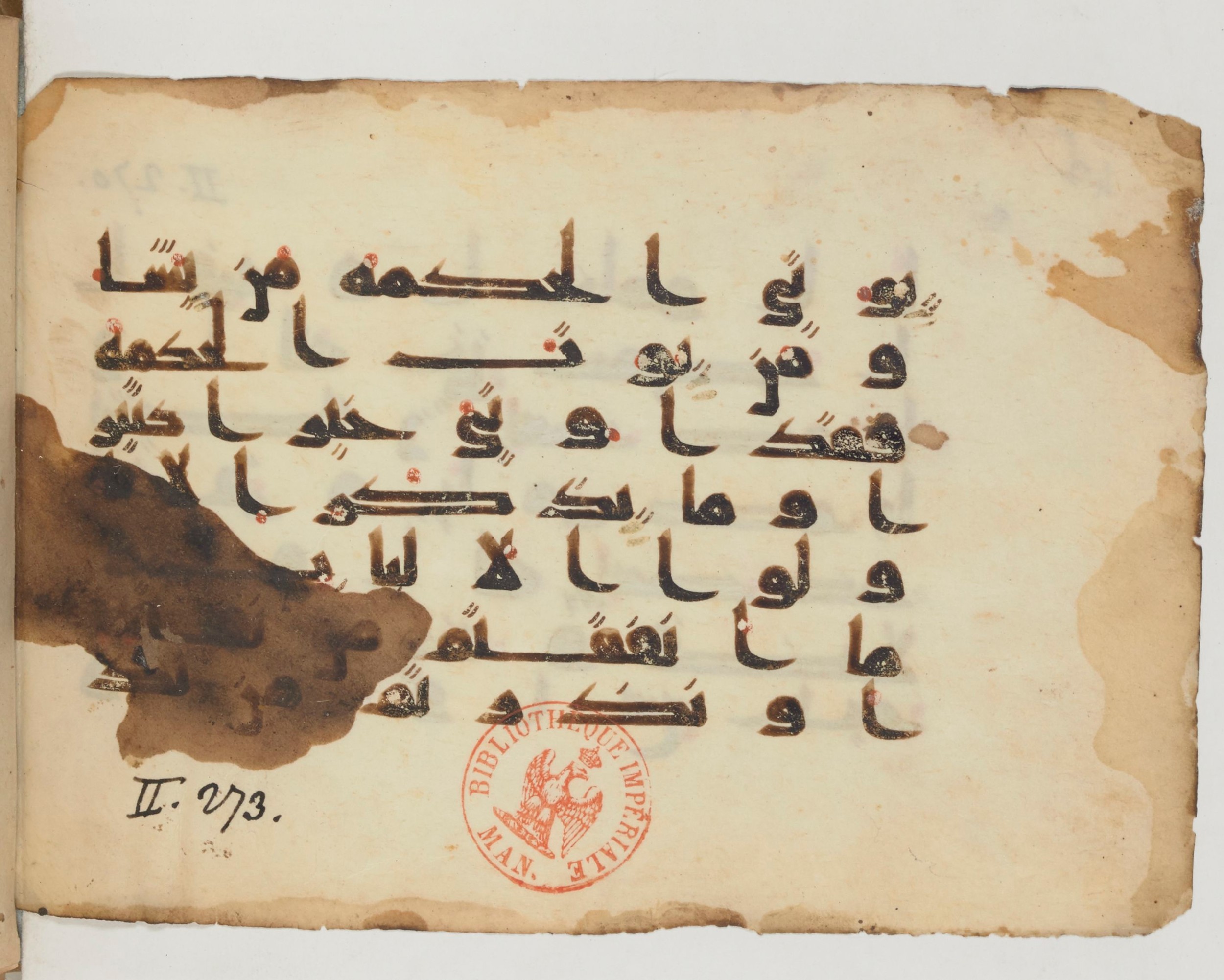 Paris, Bibliothèque nationale de France, Arabe 358 (h), in Kufic D.Va script, showing Surah 2:269 from Mid 8th to Late 10th Century AD found in Fustat (Old Cairo), Egypt, currently housed at Bibliothèque nationale de France, Paris