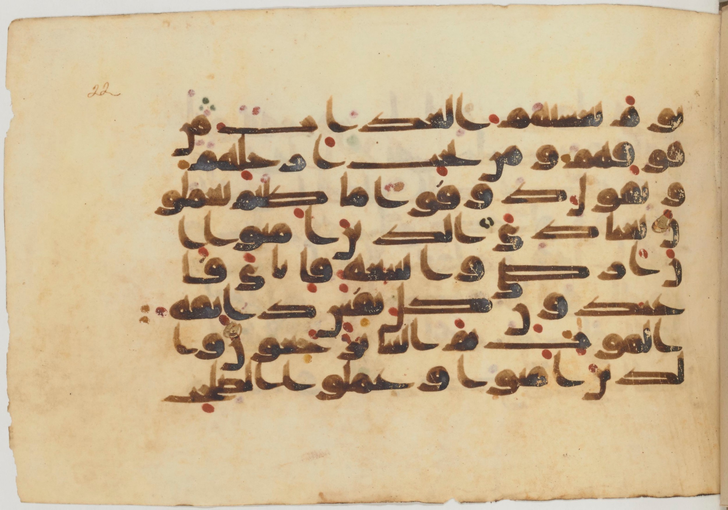 Paris, Bibliothèque nationale de France, Arabe 359 (a), in Kufic Group D script, showing Surah 29:55 from Mid 8th to Late 10th Century AD found in Fustat (Old Cairo), Egypt, currently housed at Bibliothèque nationale de France, Paris