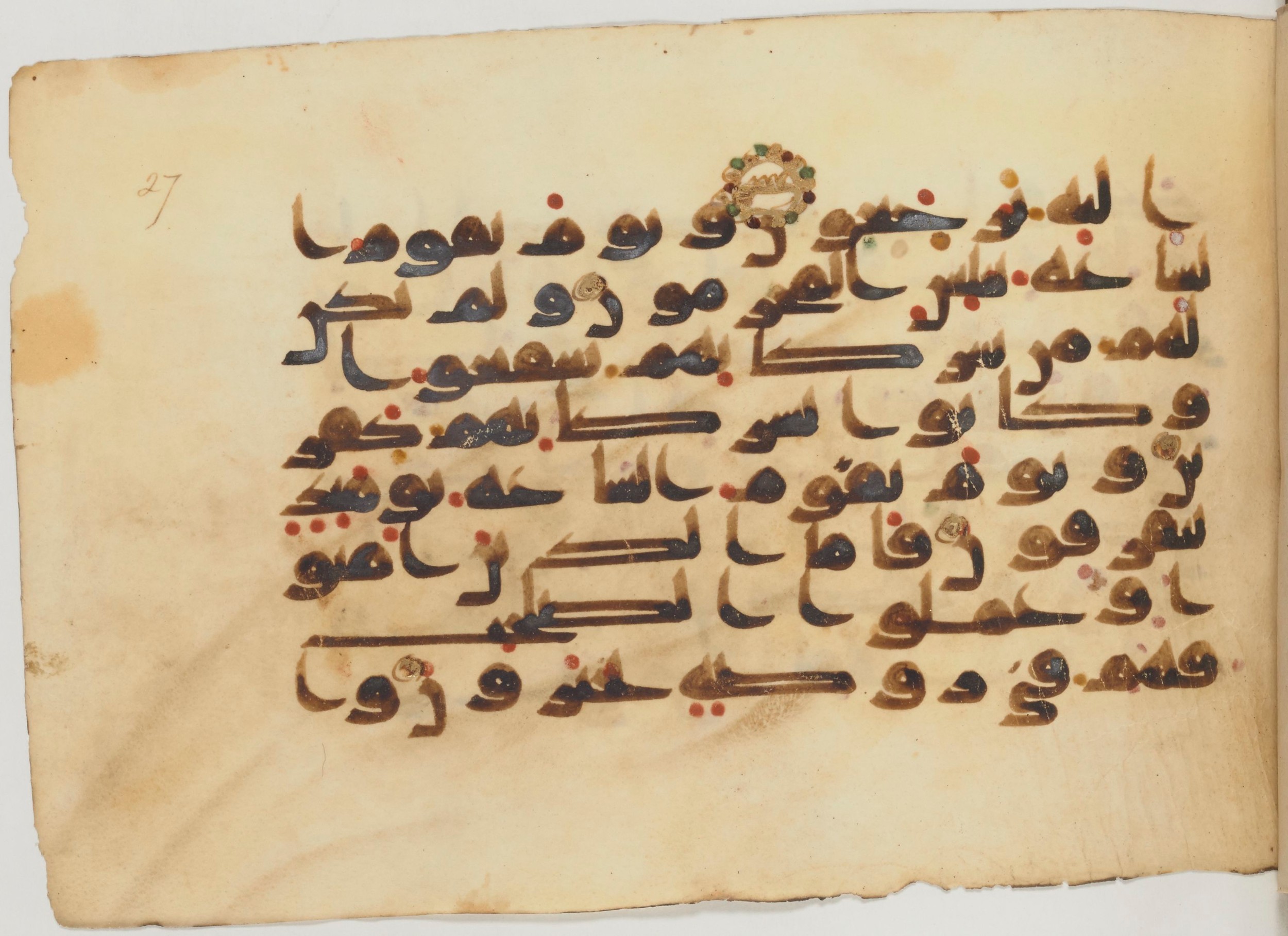Paris, Bibliothèque nationale de France, Arabe 359 (a), in Kufic Group D script, showing Surah 30:13 from Mid 8th to Late 10th Century AD found in Fustat (Old Cairo), Egypt, currently housed at Bibliothèque nationale de France, Paris