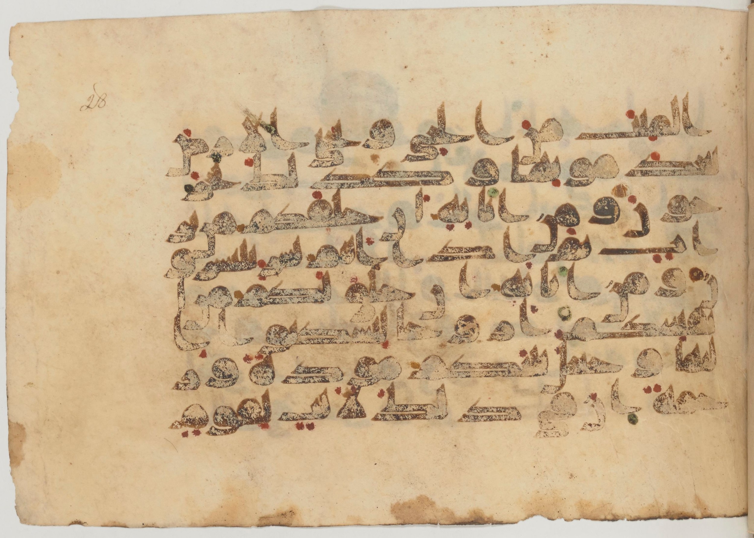 Paris, Bibliothèque nationale de France, Arabe 359 (a) (Scan 1), in Kufic Group D script, showing Surah 30:21 from Mid 8th to Late 10th Century AD found in Fustat (Old Cairo), Egypt, currently housed at Bibliothèque nationale de France, Paris