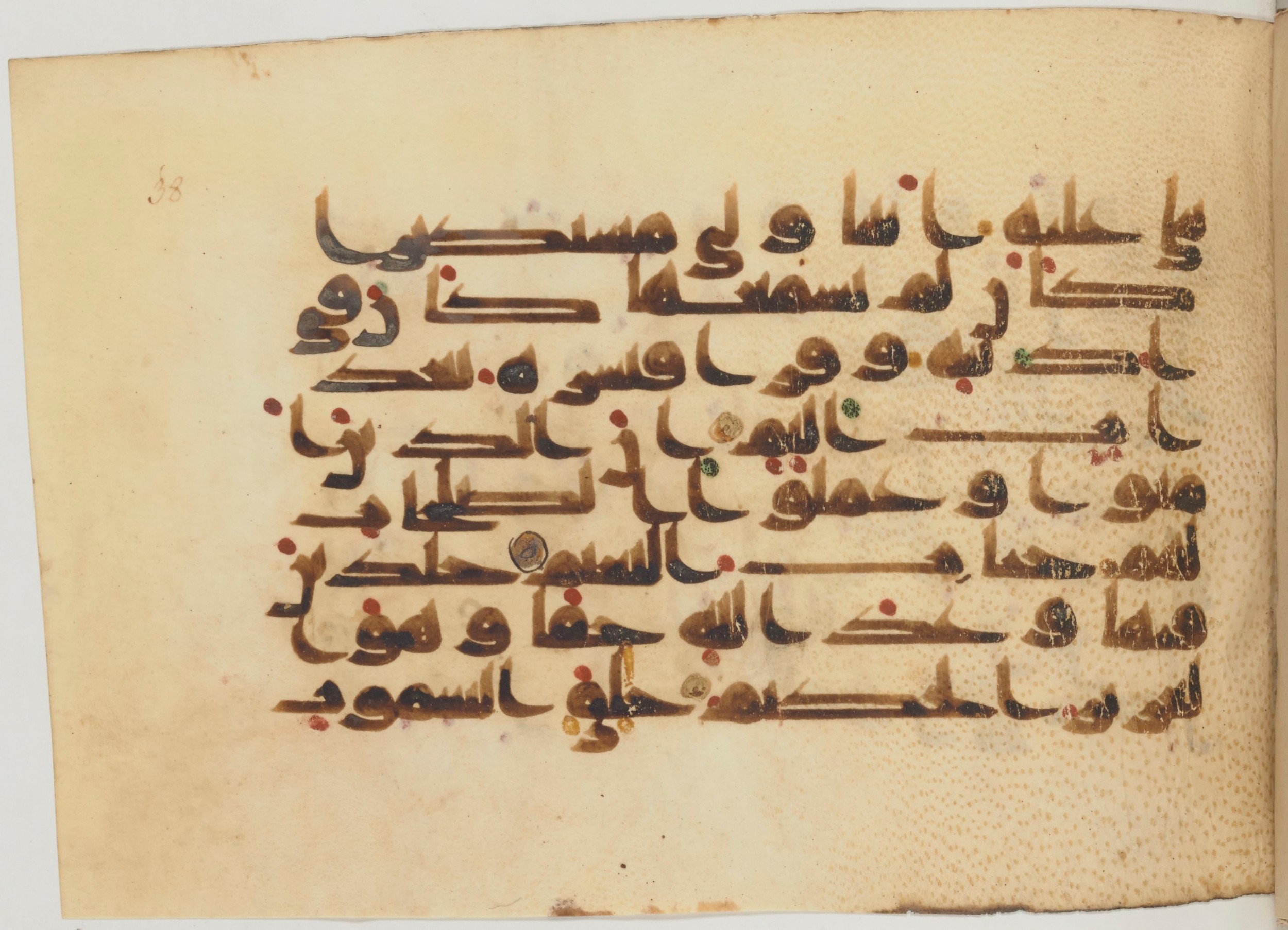 Paris, Bibliothèque nationale de France, Arabe 359 (a) (Scan 2), in Kufic Group D script, showing Surah 31:7 from Mid 8th to Late 10th Century AD found in Fustat (Old Cairo), Egypt, currently housed at Bibliothèque nationale de France, Paris