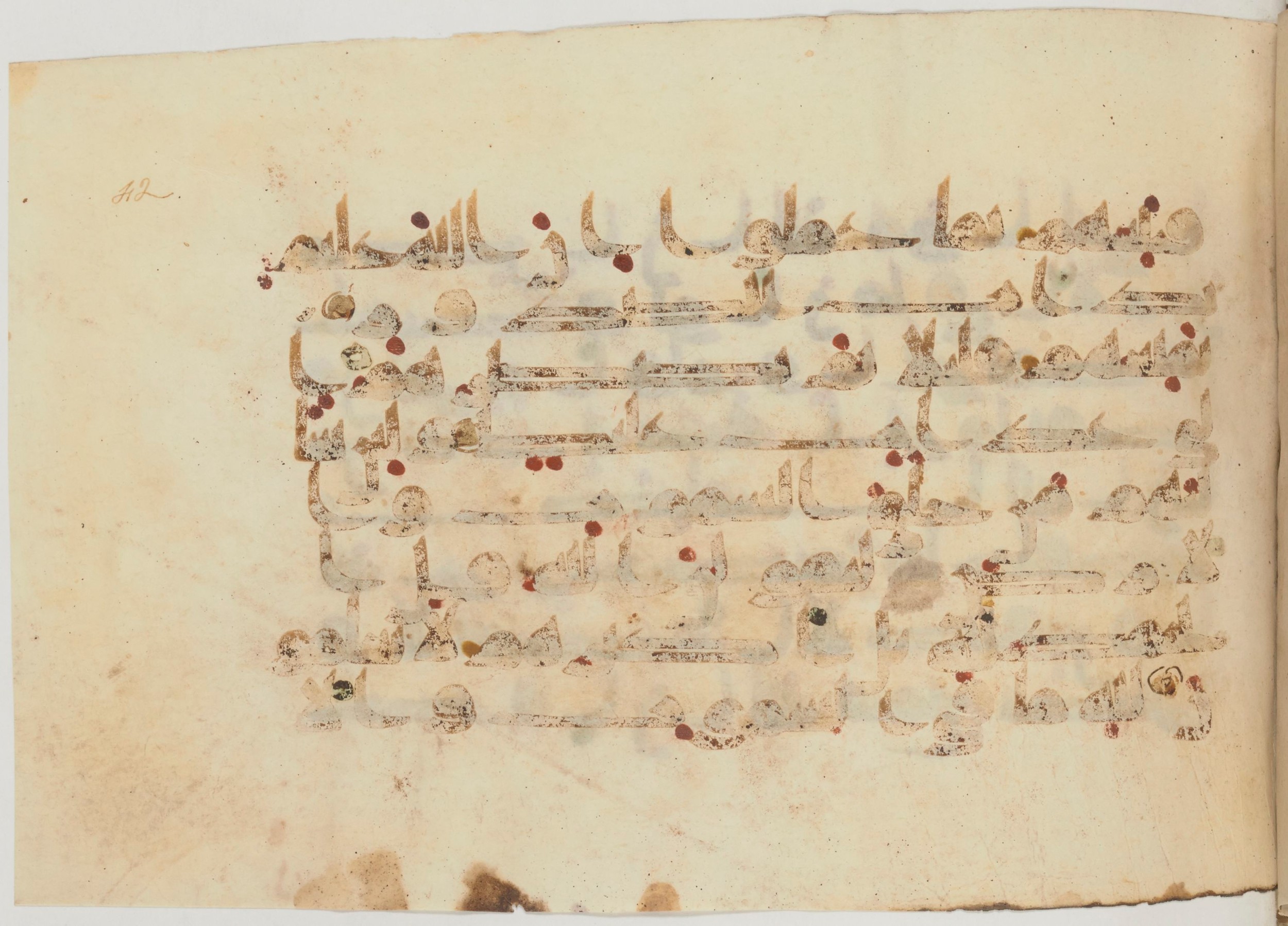 Paris, Bibliothèque nationale de France, Arabe 359 (a) (Scan 2), in Kufic Group D script, showing Surah 31:23 from Mid 8th to Late 10th Century AD found in Fustat (Old Cairo), Egypt, currently housed at Bibliothèque nationale de France, Paris
