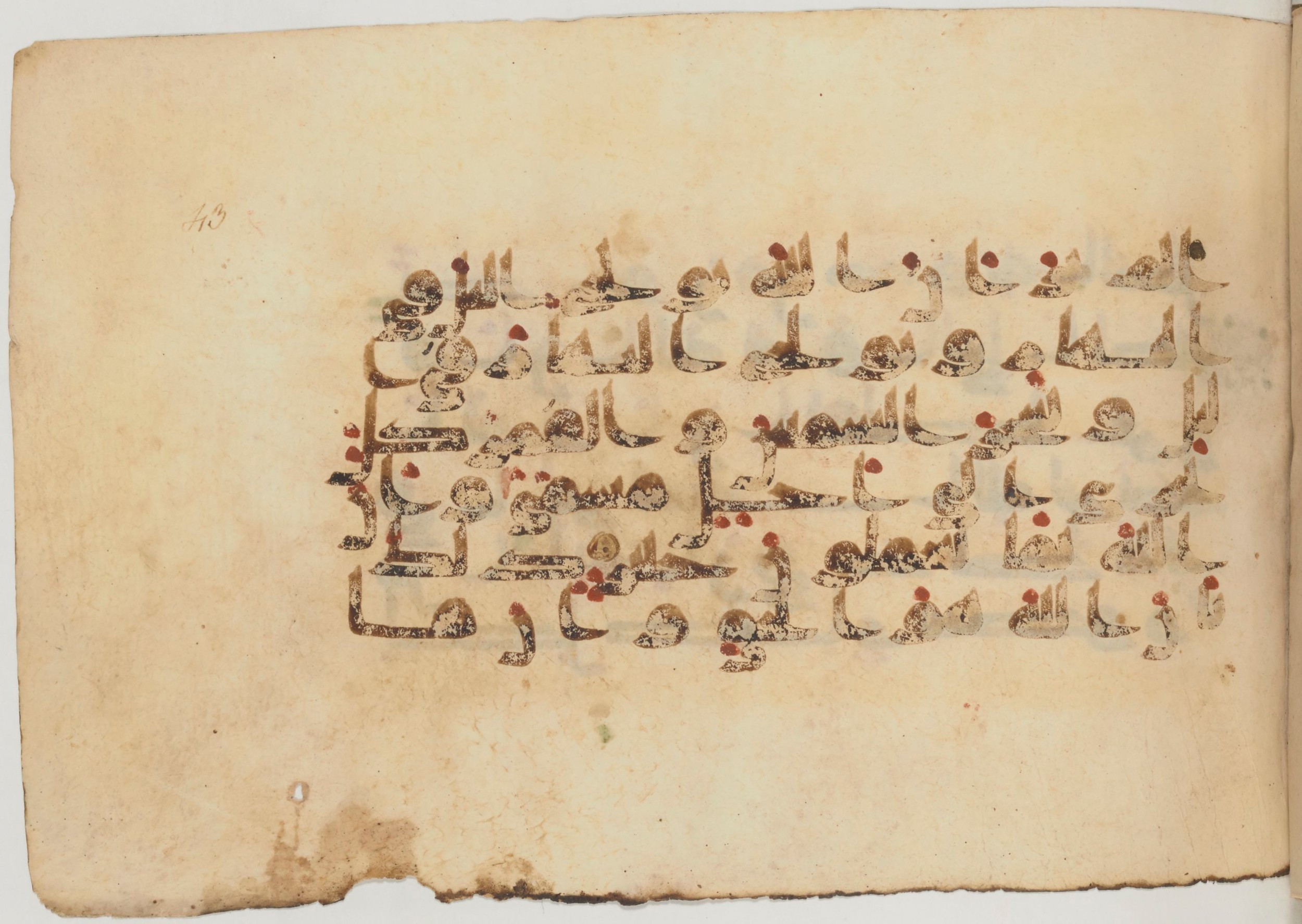 Paris, Bibliothèque nationale de France, Arabe 359 (a) (Scan 1), in Kufic Group D script, showing Surah 31:30 from Mid 8th to Late 10th Century AD found in Fustat (Old Cairo), Egypt, currently housed at Bibliothèque nationale de France, Paris