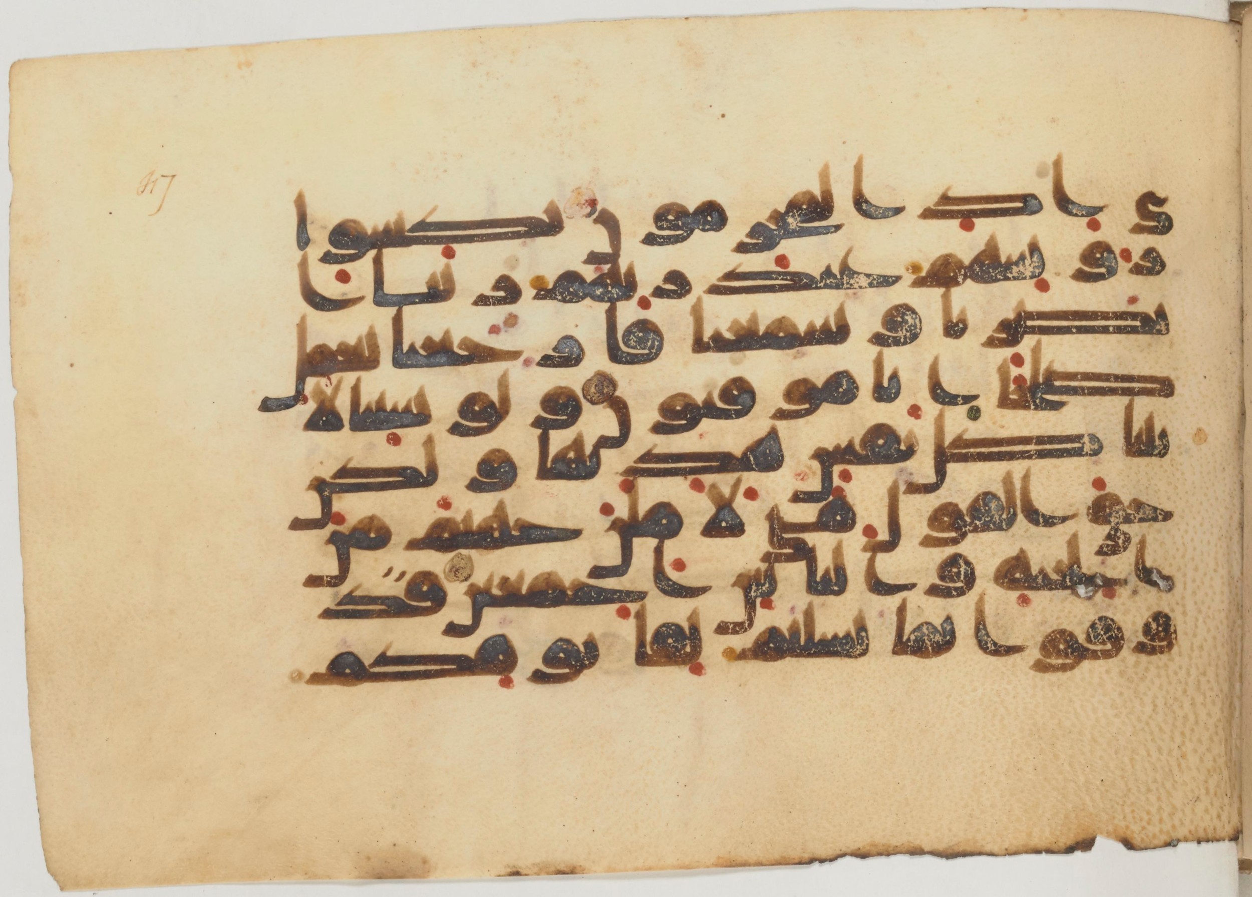 Paris, Bibliothèque nationale de France, Arabe 359 (a) (Scan 2), in Kufic Group D script, showing Surah 32:12 from Mid 8th to Late 10th Century AD found in Fustat (Old Cairo), Egypt, currently housed at Bibliothèque nationale de France, Paris