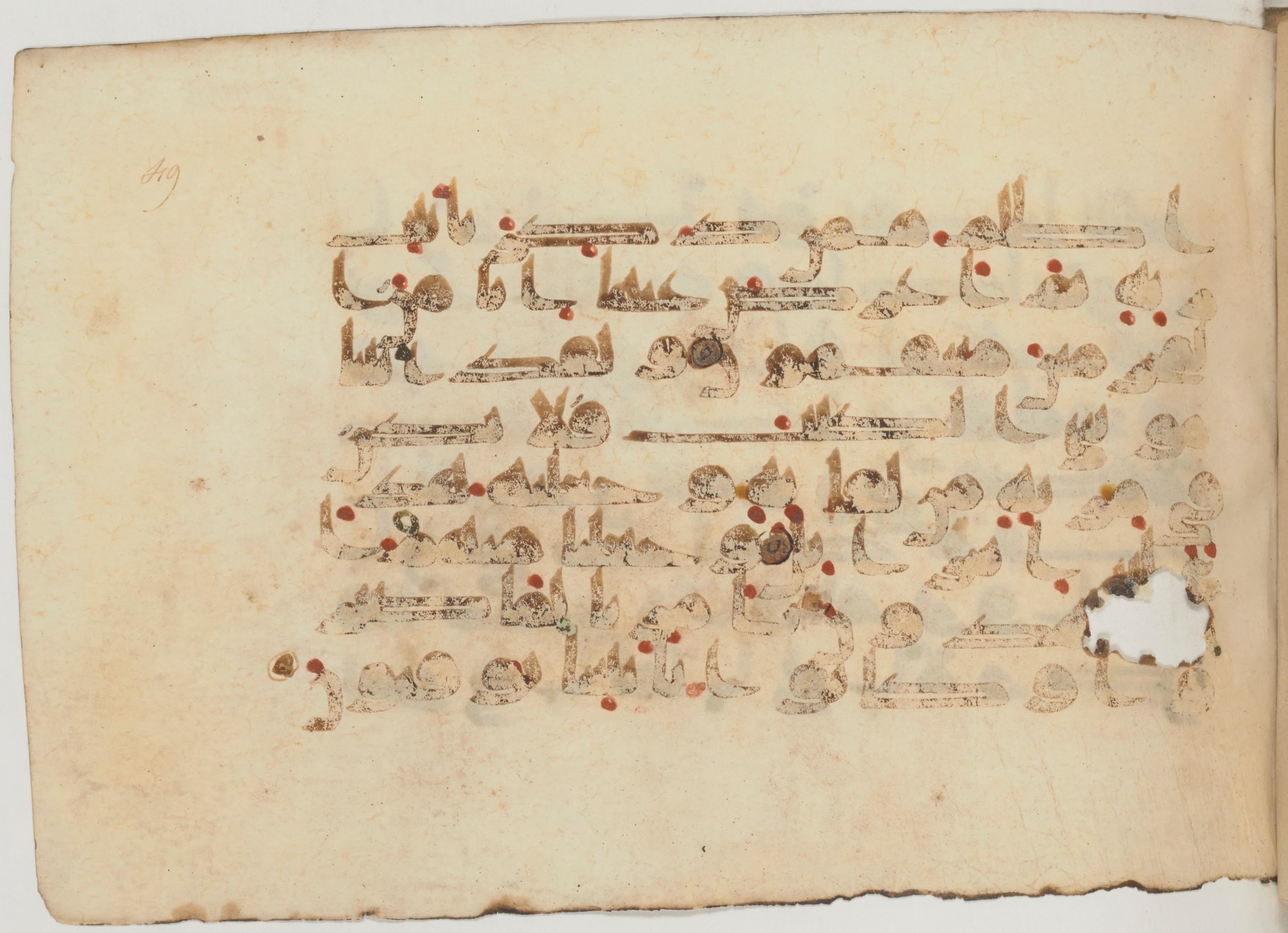 Paris, Bibliothèque nationale de France, Arabe 359 (a), in Kufic Group D script, showing Surah 32:24 from Mid 8th to Late 10th Century AD found in Fustat (Old Cairo), Egypt, currently housed at Bibliothèque nationale de France, Paris