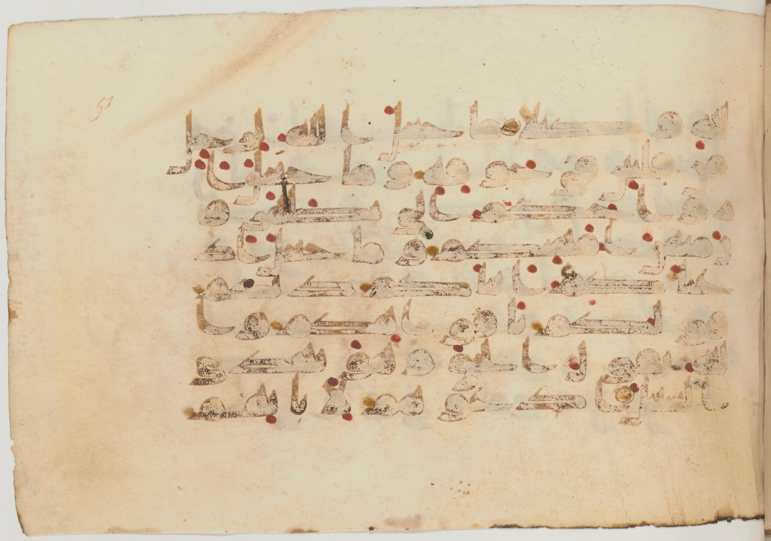 Paris, Bibliothèque nationale de France, Arabe 359 (a) (Scan 2), in Kufic Group D script, showing Surah 33:3 from Mid 8th to Late 10th Century AD found in Fustat (Old Cairo), Egypt, currently housed at Bibliothèque nationale de France, Paris