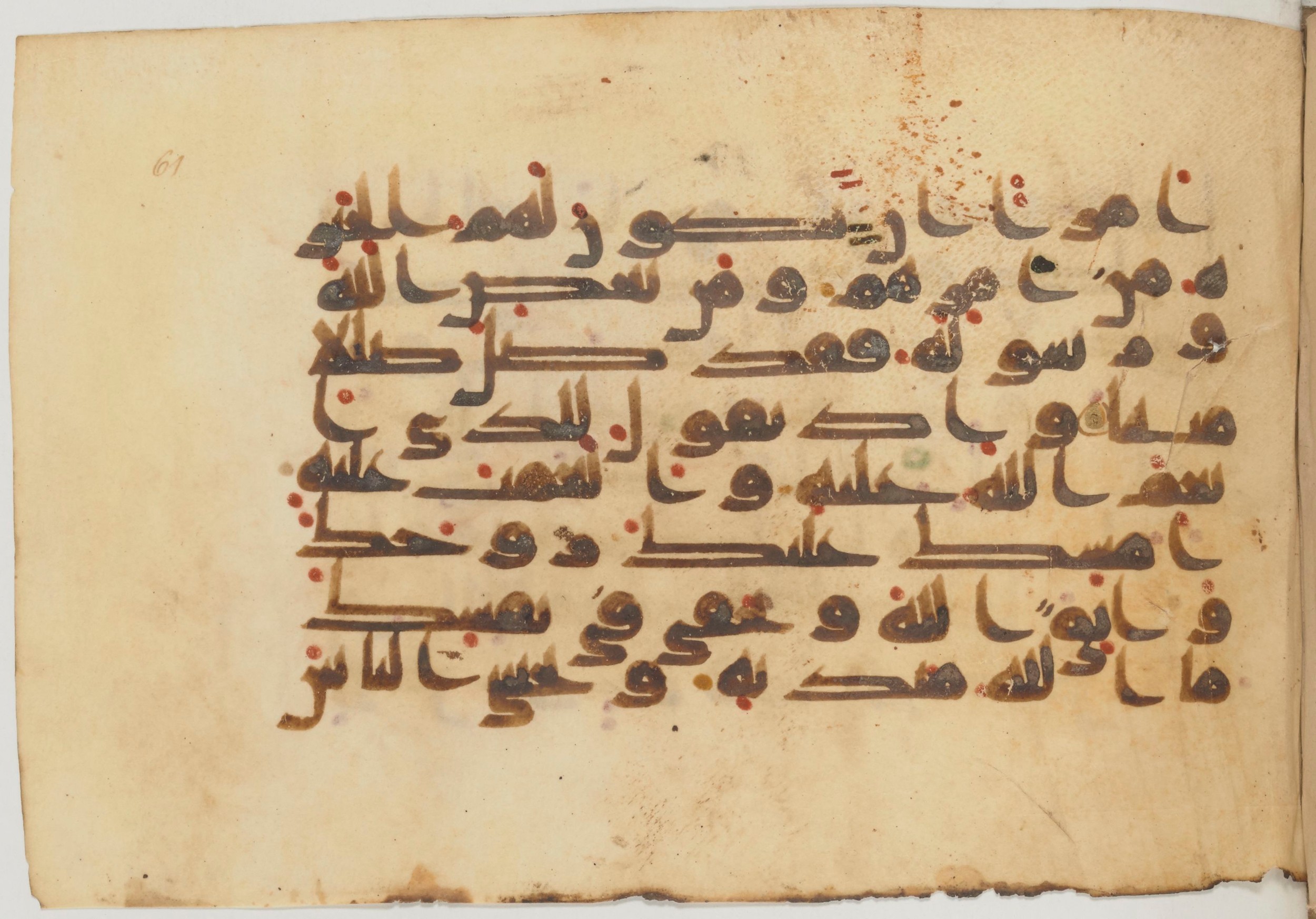 Paris, Bibliothèque nationale de France, Arabe 359 (a) (Scan 1), in Kufic Group D script, showing Surah 33:37 from Mid 8th to Late 10th Century AD found in Fustat (Old Cairo), Egypt, currently housed at Bibliothèque nationale de France, Paris